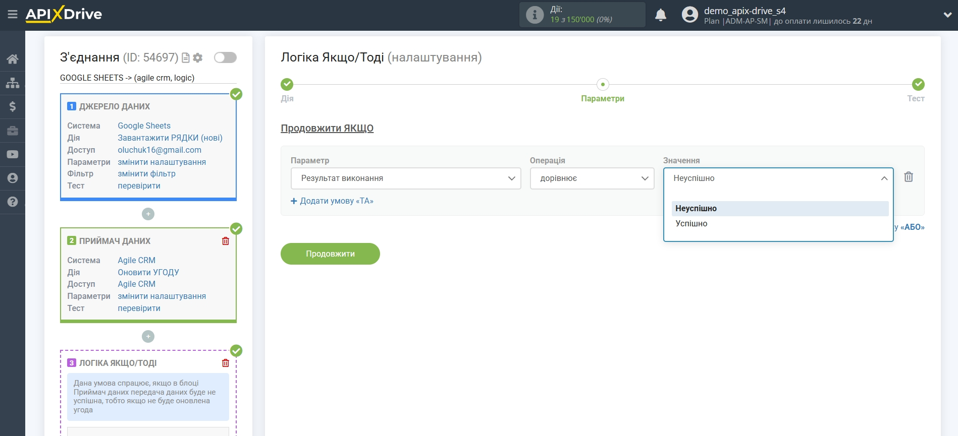 AgileCRM Оновити Угоду / Створити Угоду | Налаштування полів AgileCRM Оновити Угоду / Створити Угоду | Налаштування полів