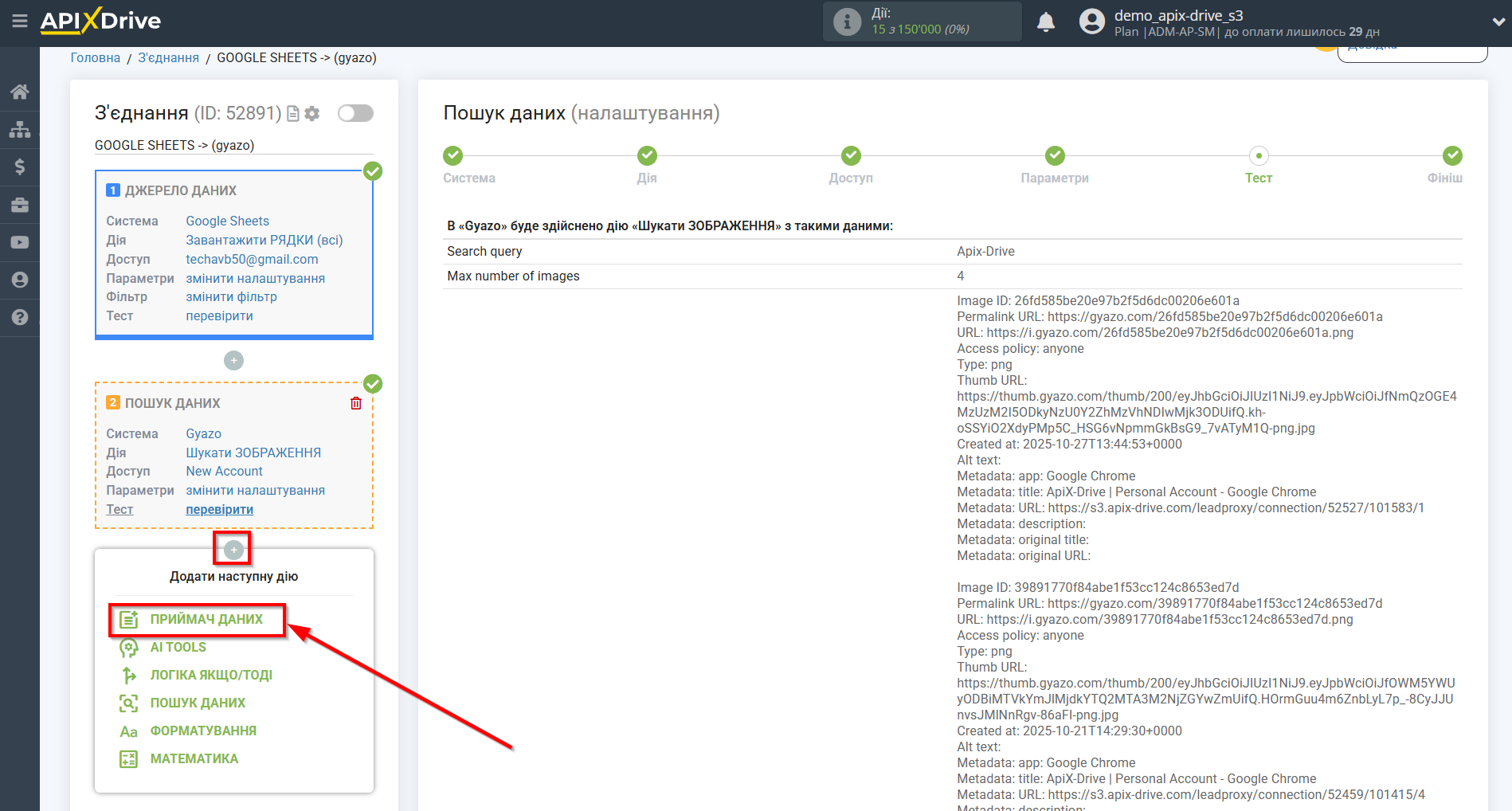 Налаштування Пошуку Зображення Gyazo у Google Sheets | Перехід до налаштування системи Налаштування Пошуку Зображення Gyazo у Google Sheets | Перехід до налаштування системи