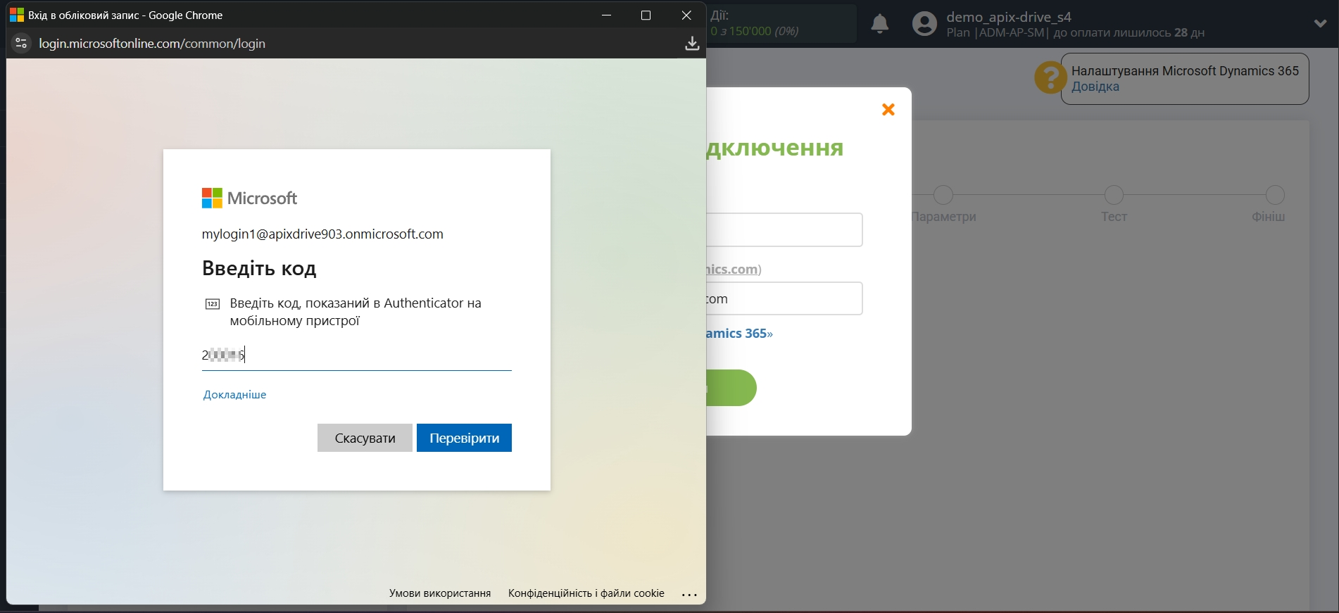 Microsoft Dynamics 365 Оновити Opportunity / Створити Opportunity | Надання дозволів Microsoft Dynamics 365 Оновити Opportunity / Створити Opportunity | Надання дозволів