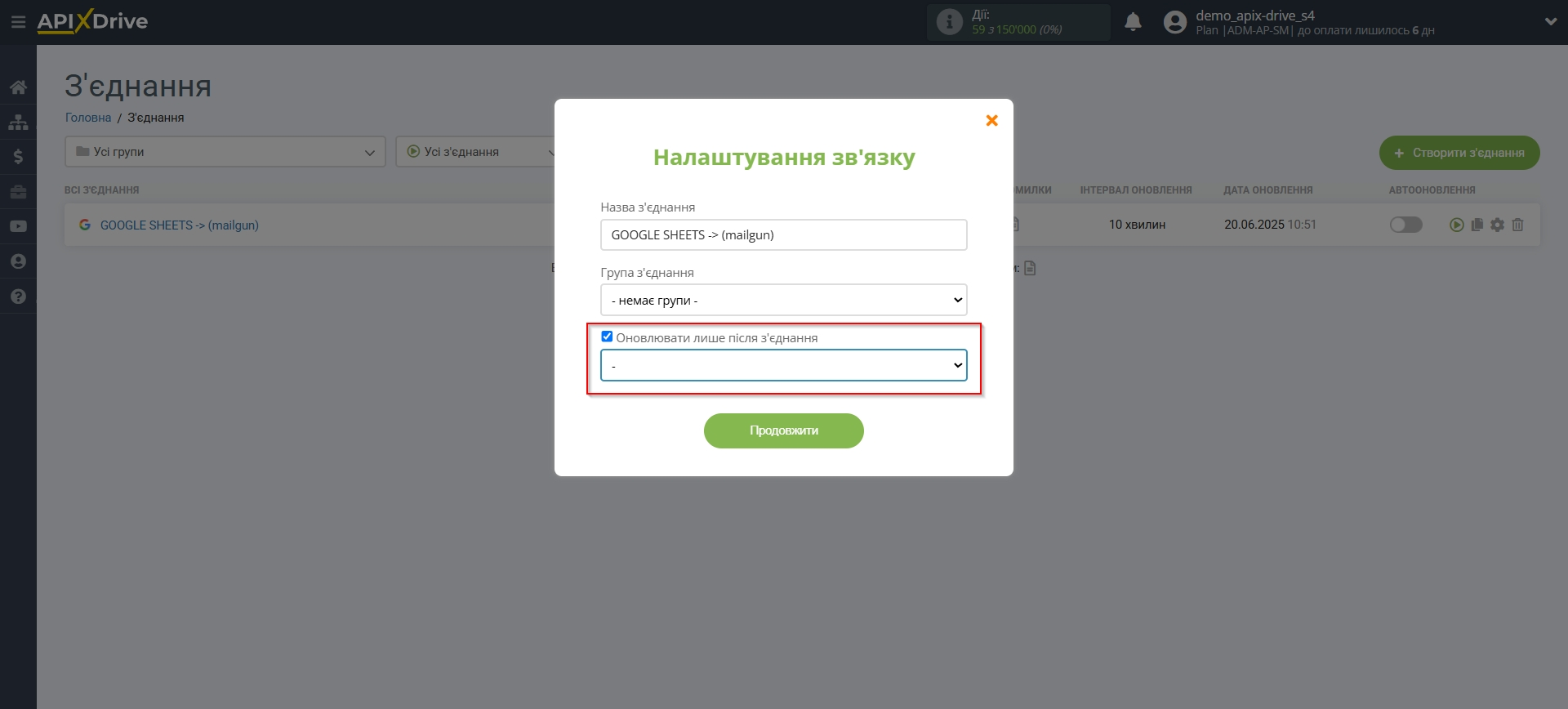 Налаштування Приймача даних Mailgun | Пріоритет оновлення Налаштування Приймача даних Mailgun | Пріоритет оновлення