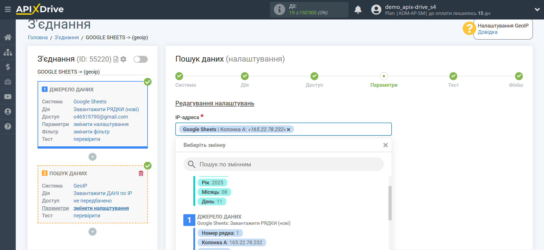 Налаштування пошуку даних GeoIP | Налаштування Пошуку Налаштування пошуку даних GeoIP | Налаштування Пошуку