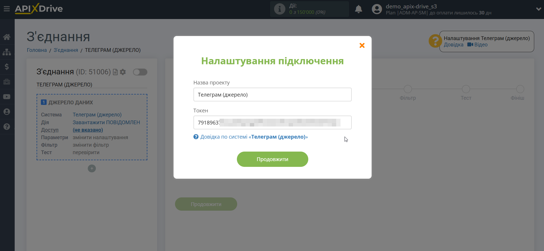 Налаштування Телеграм | Підключення акаунту Налаштування Телеграм | Підключення акаунту
