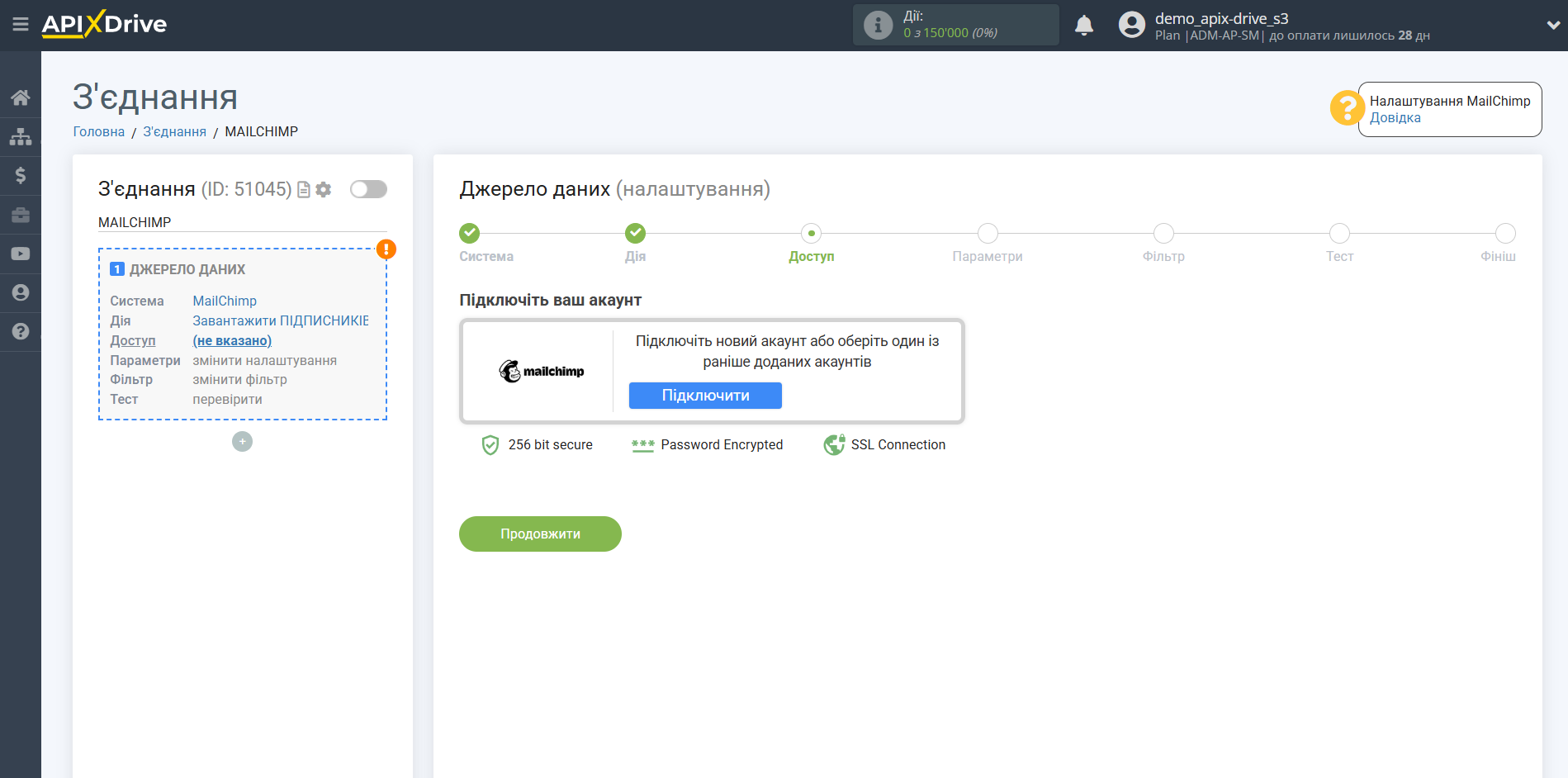 Налаштування MailChimp | Підключення акаунту системи джерела