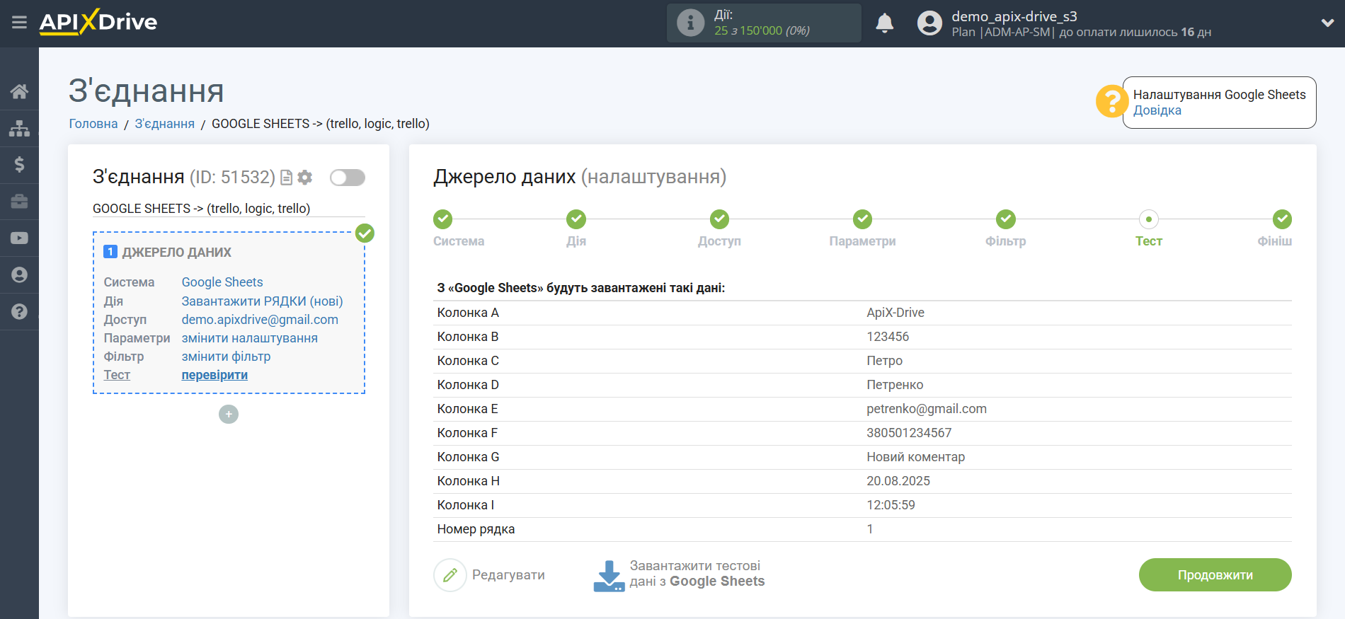 Trello Оновити КАРТКУ / Створити КАРТКУ | Тестові дані Trello Оновити КАРТКУ / Створити КАРТКУ | Тестові дані