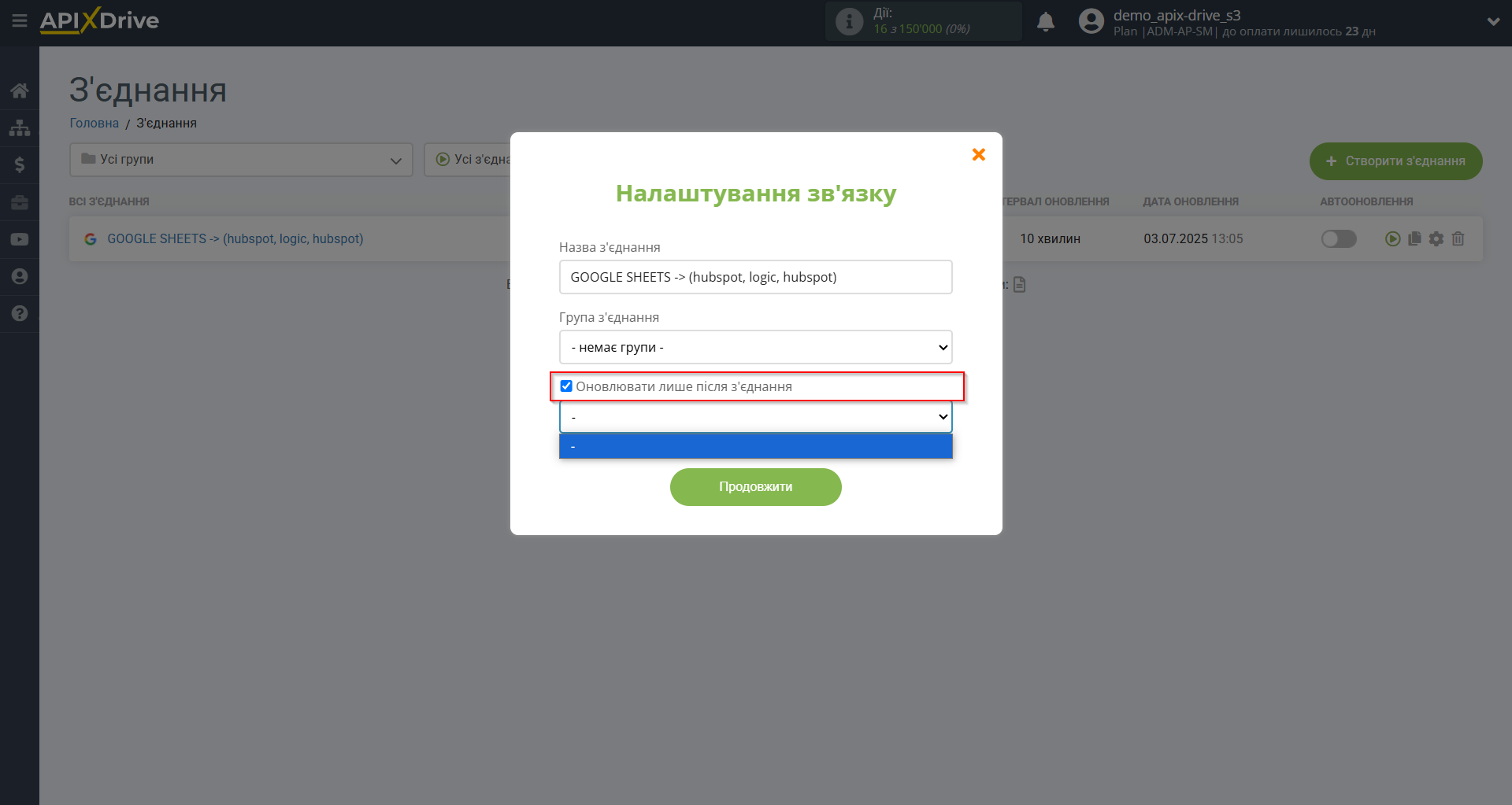 HubSpot Оновити Тікет / Створити Тікет | Вибір пріоритету оновлення HubSpot Оновити Тікет / Створити Тікет | Вибір пріоритету оновлення