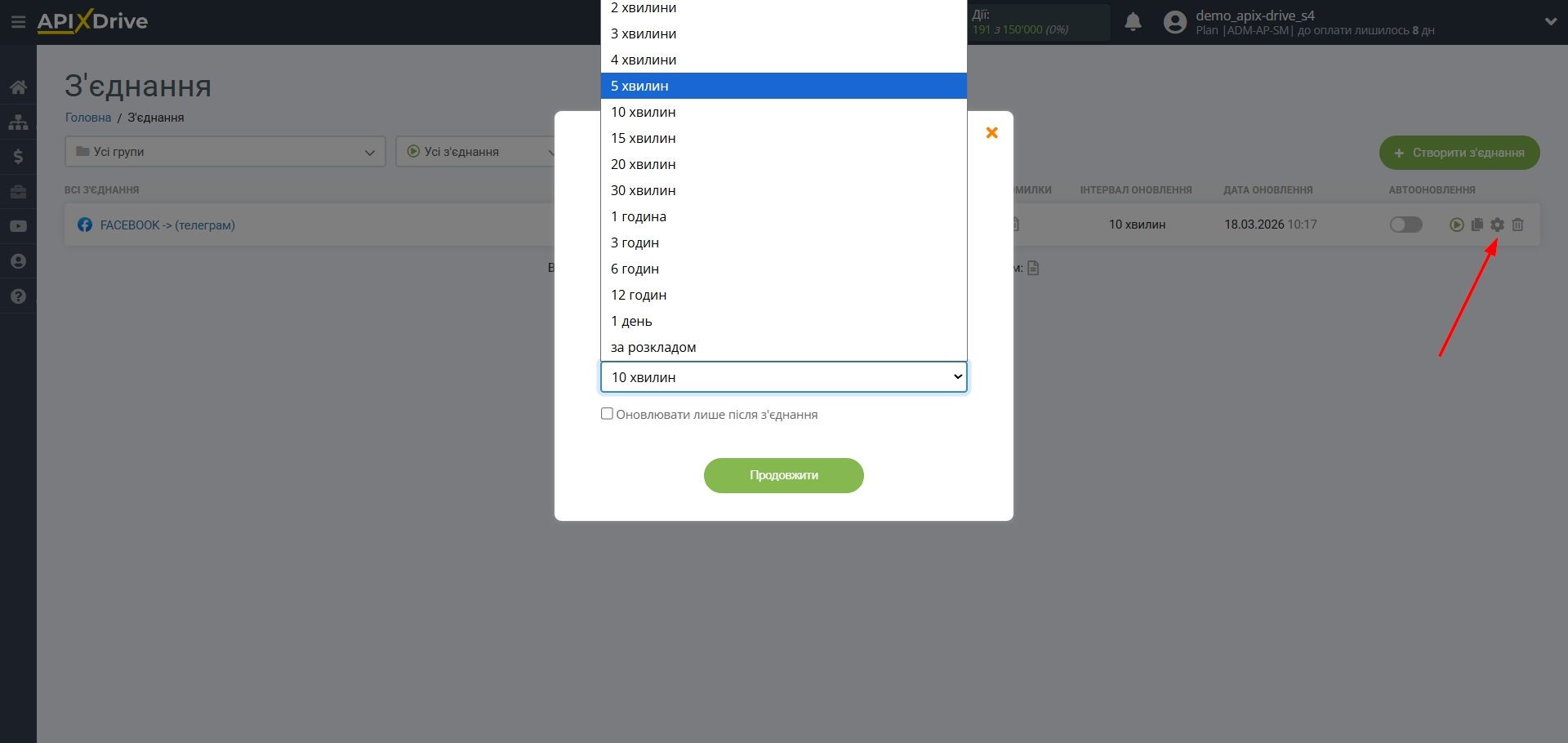 Налаштування Приймача даних Телеграм | Вибір інтервалу оновлення Налаштування Приймача даних Телеграм | Вибір інтервалу оновлення