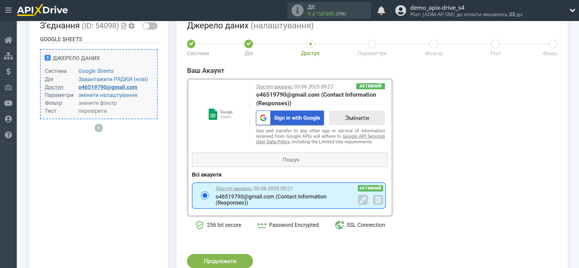 Google Forms | Вибір підключеного акаунту Google Forms | Вибір підключеного акаунту