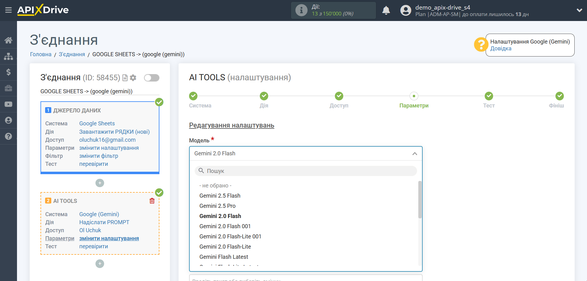 Налаштування Gemini в Google Sheets | Налаштування Gemini Налаштування Gemini в Google Sheets | Налаштування Gemini
