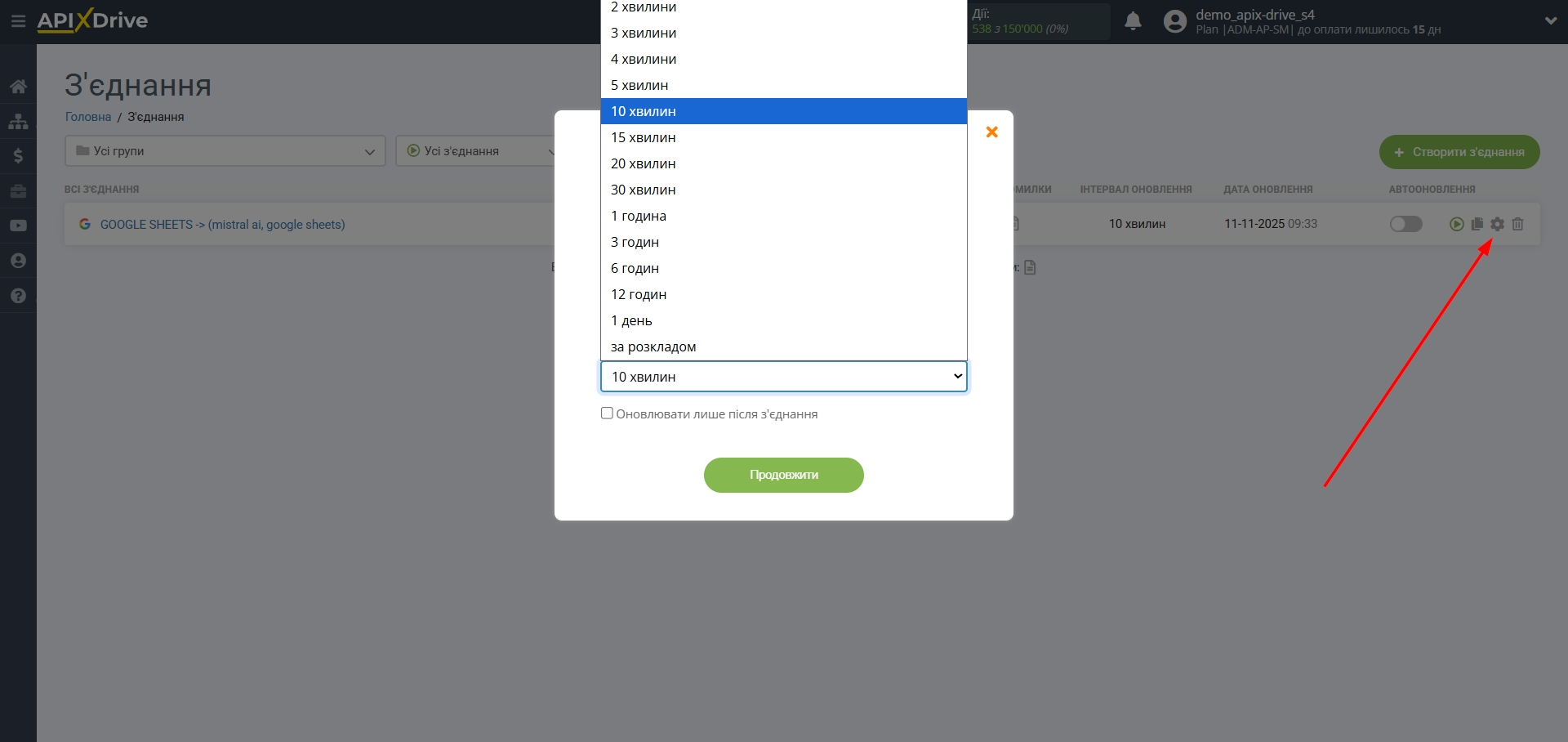 Налаштування Mistral AI у Google Sheets | Вибір інтервалу оновлення Налаштування Mistral AI у Google Sheets | Вибір інтервалу оновлення