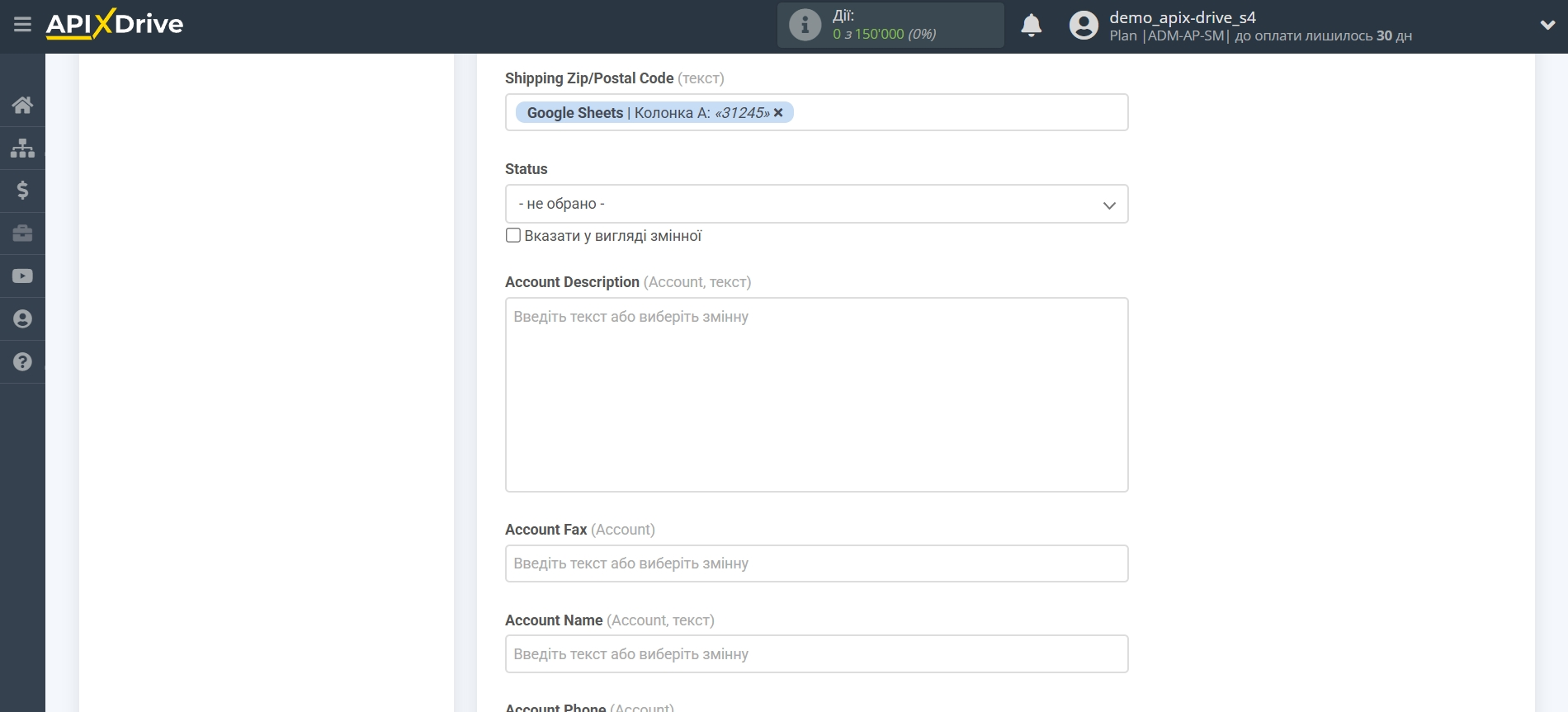 Налаштування Приймача даних Salesforce CRM | Налаштування полів Налаштування Приймача даних Salesforce CRM | Налаштування полів