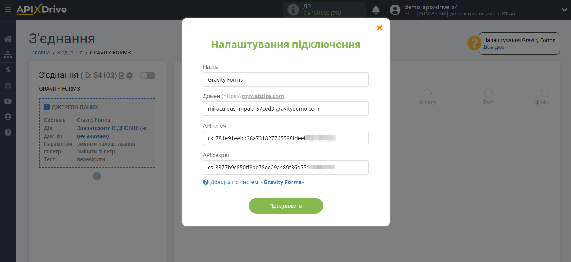 Налаштування Gravity Forms | Підключення акаунту Налаштування Gravity Forms | Підключення акаунту