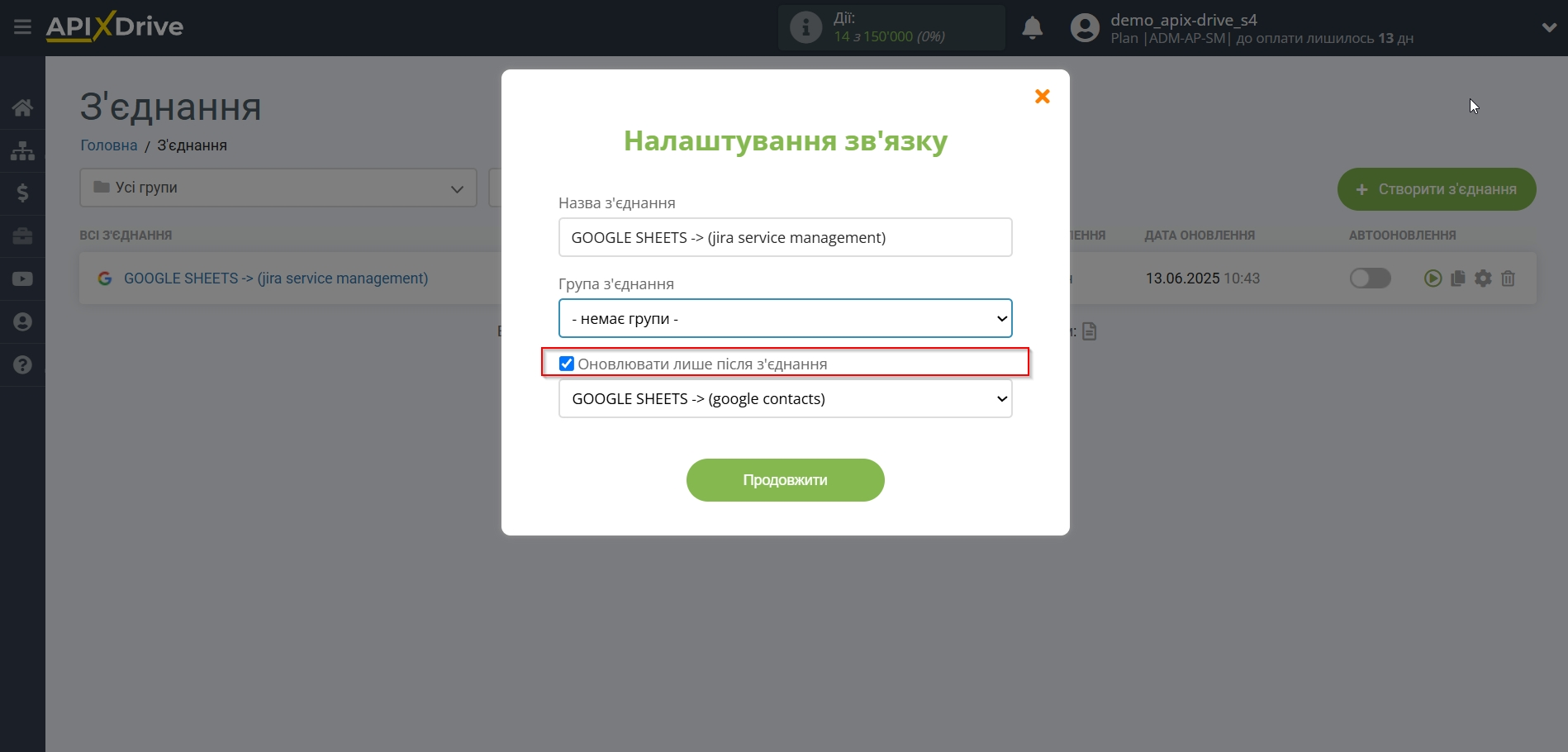 Налаштування Приймача даних Jira Service Management | Вибір пріоритету оновлення Налаштування Приймача даних Jira Service Management | Вибір пріоритету оновлення