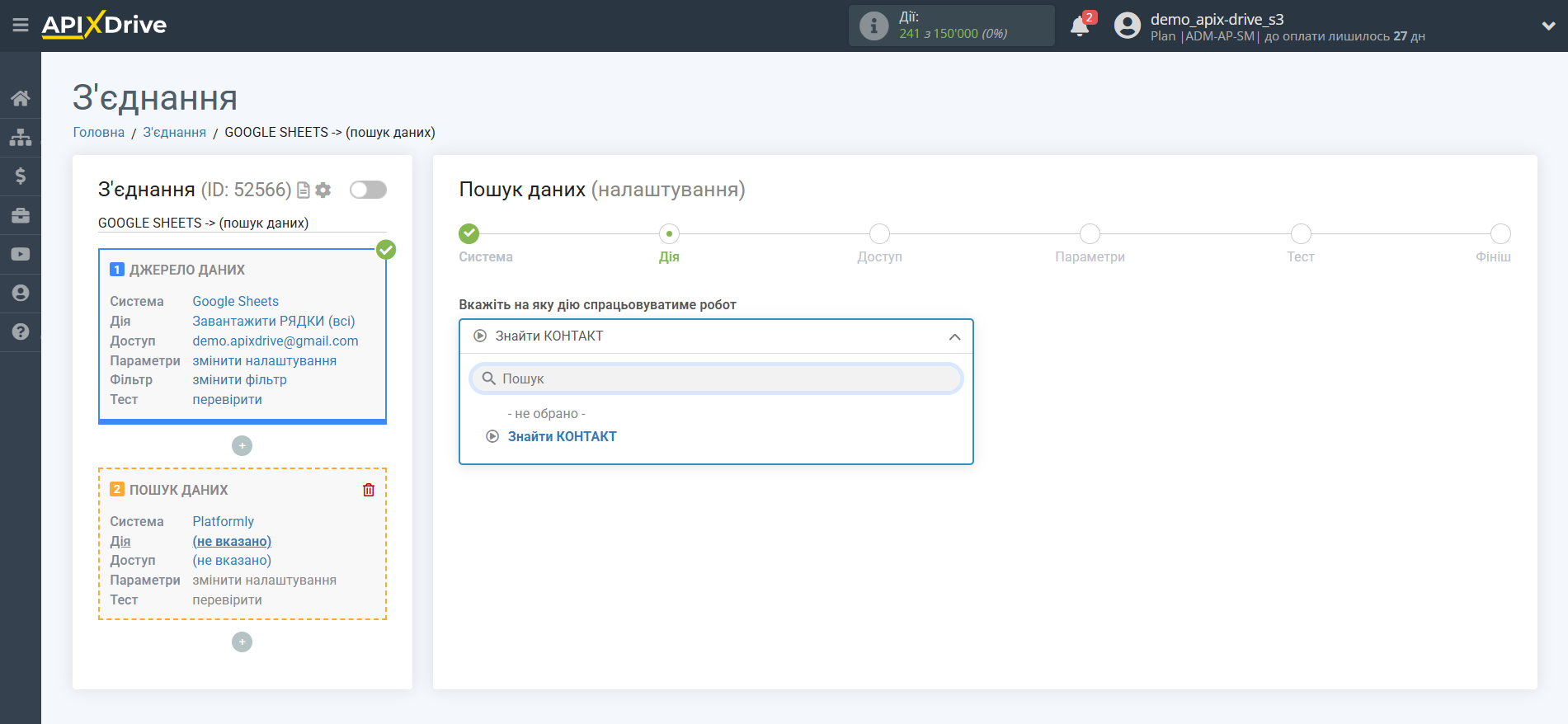 Налаштування Пошуку Контакту Platformly у Google Sheets | Вибір дії Пошуку Налаштування Пошуку Контакту Platformly у Google Sheets | Вибір дії Пошуку