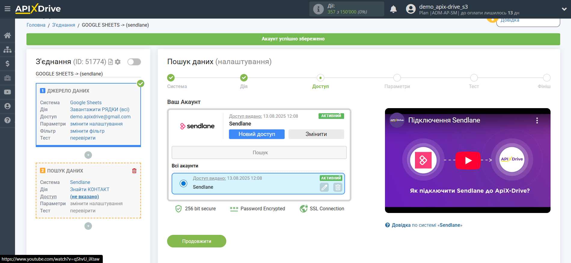 Налаштування Пошуку Контакту Sendlane у Google Sheets | Вибір акаунту Пошуку Налаштування Пошуку Контакту Sendlane у Google Sheets | Вибір акаунту Пошуку