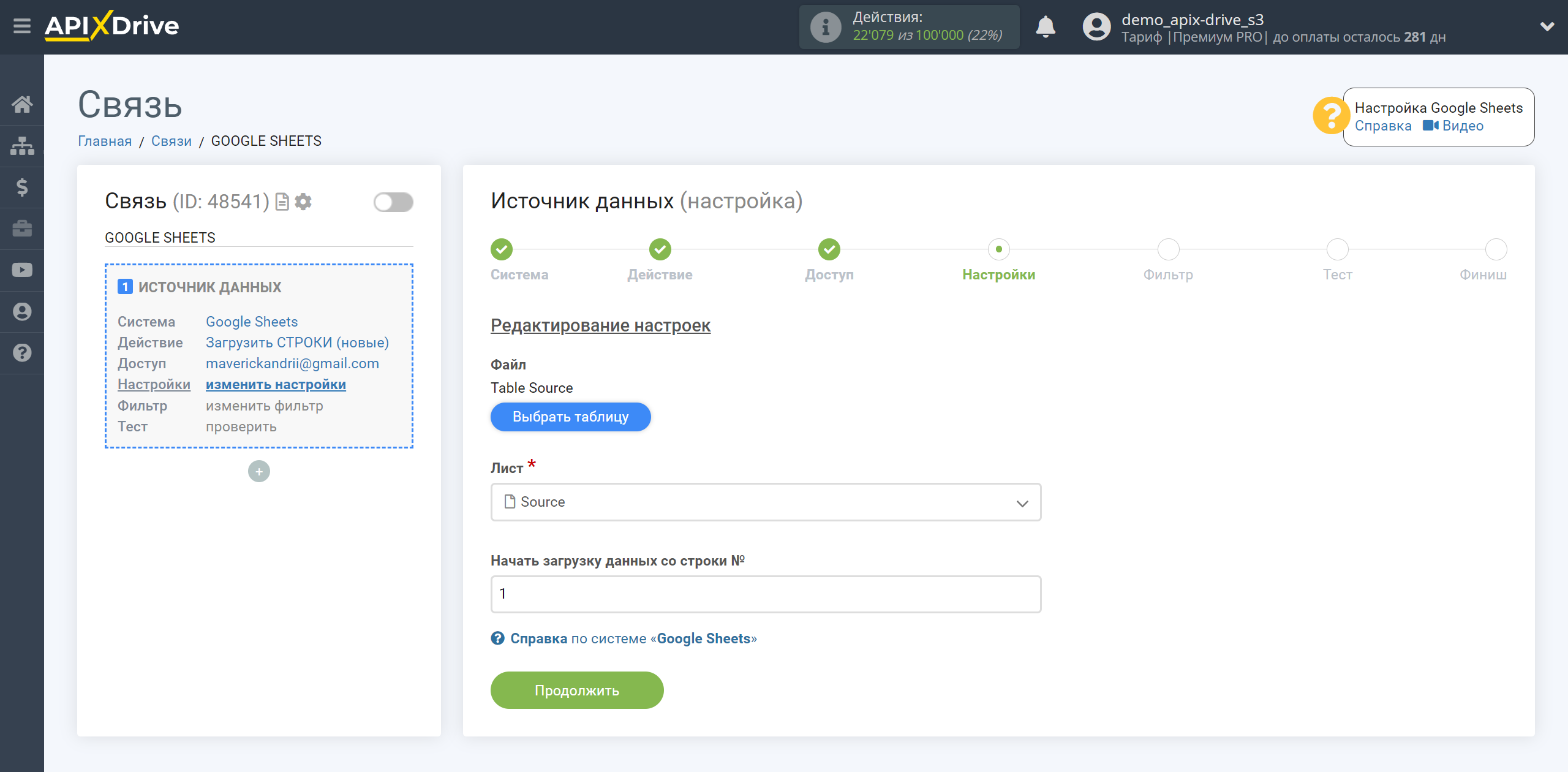 AirTable Оновити РЯДОК / Додати РЯДОК | Вибір таблиці та аркуша з даними AirTable Оновити РЯДОК / Додати РЯДОК | Вибір таблиці та аркуша з даними