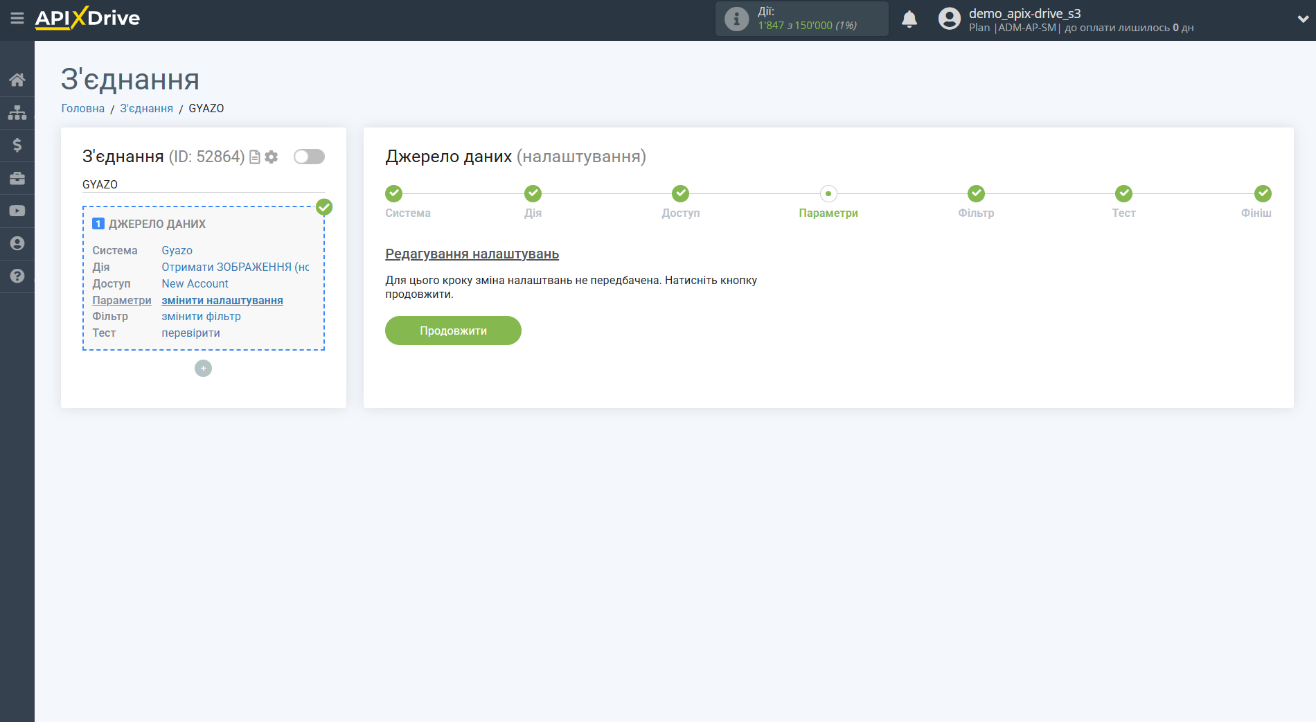 Налаштування Gyazo | Налаштування