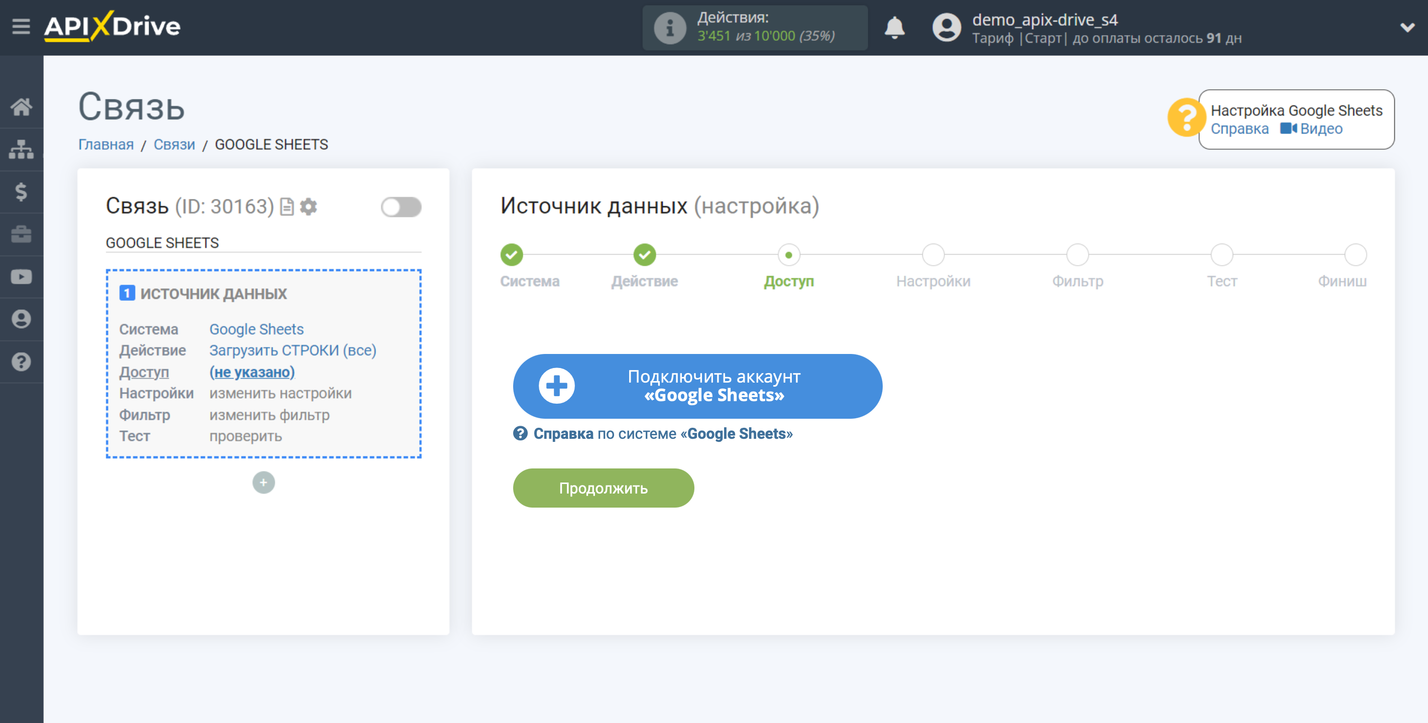 Налаштування Пошуку Рядка AirTable в Google Sheets | Підключення акаунту Джерела