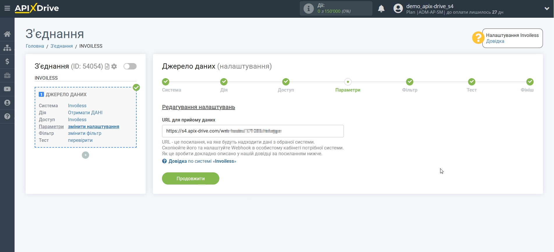 Налаштування Invoiless | URL для прийому даних Налаштування Invoiless | URL для прийому даних