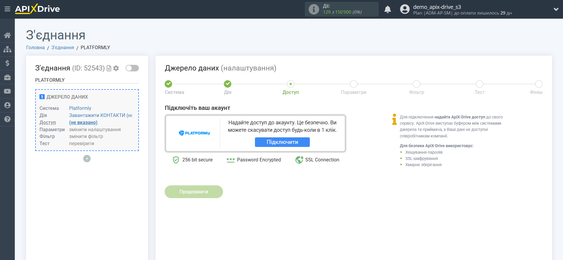 Налаштування Platformly | Підключення акаунта