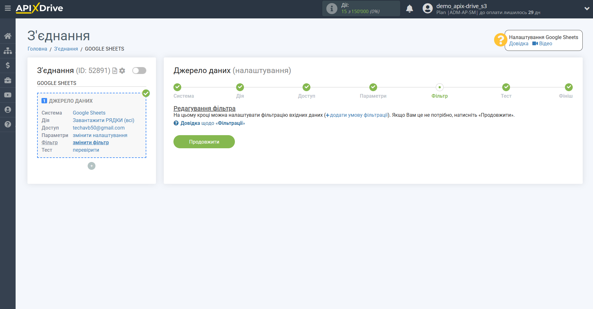 Налаштування Пошуку Зображення Gyazo у Google Sheets | Фільтрування даних Налаштування Пошуку Зображення Gyazo у Google Sheets | Фільтрування даних