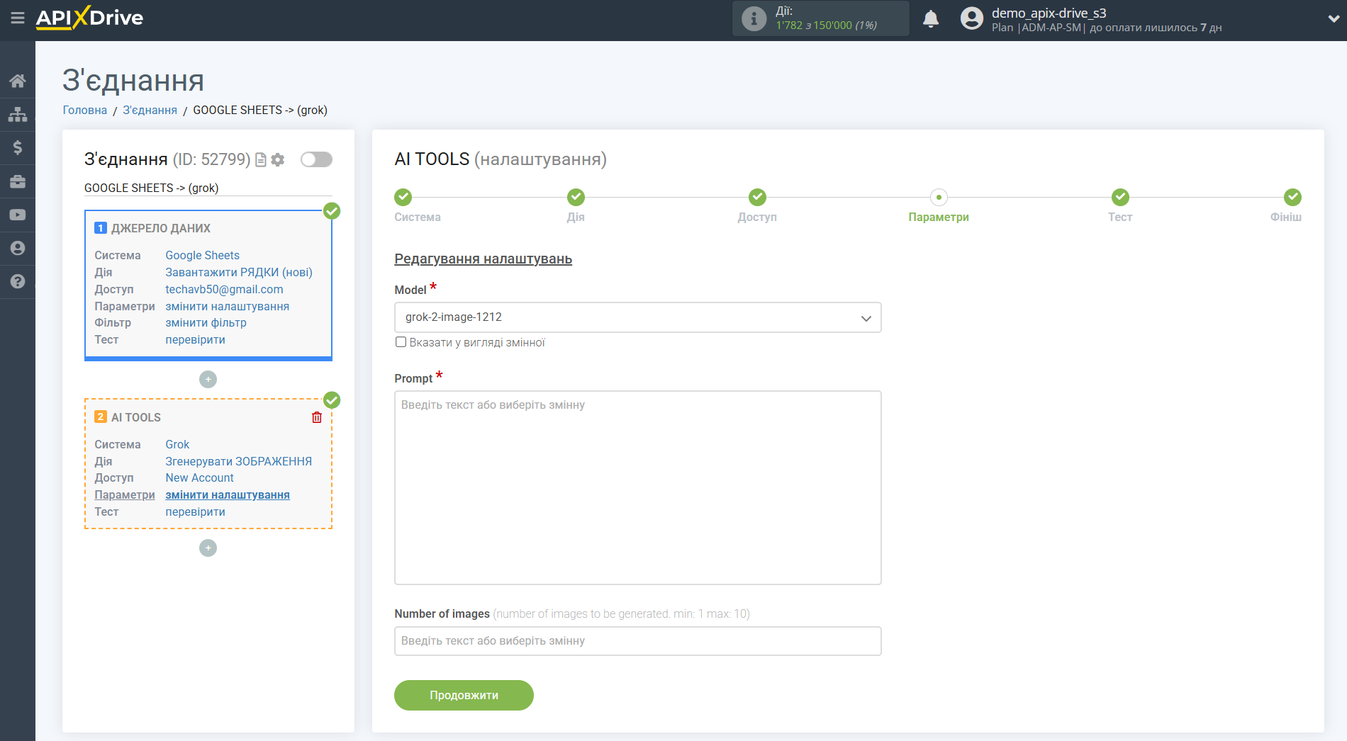 Налаштування Grok у Google Sheets | Налаштування Grok