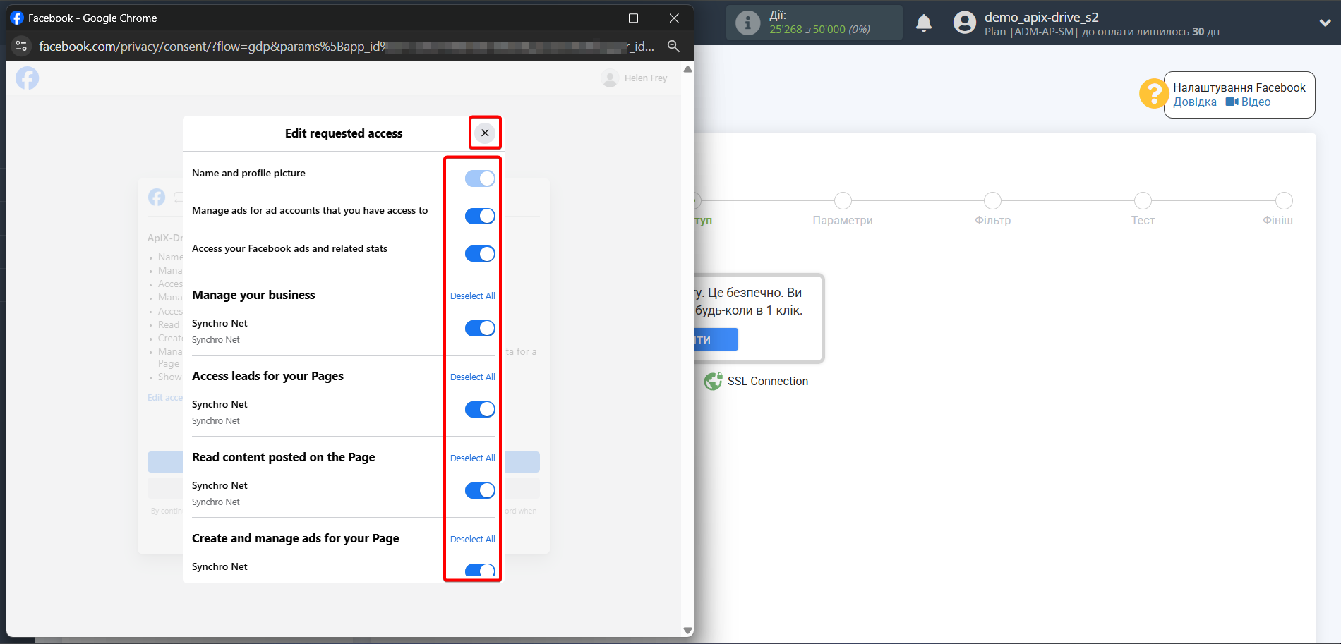 Налаштування Facebook | Вибір доступу до рекламних сторінок