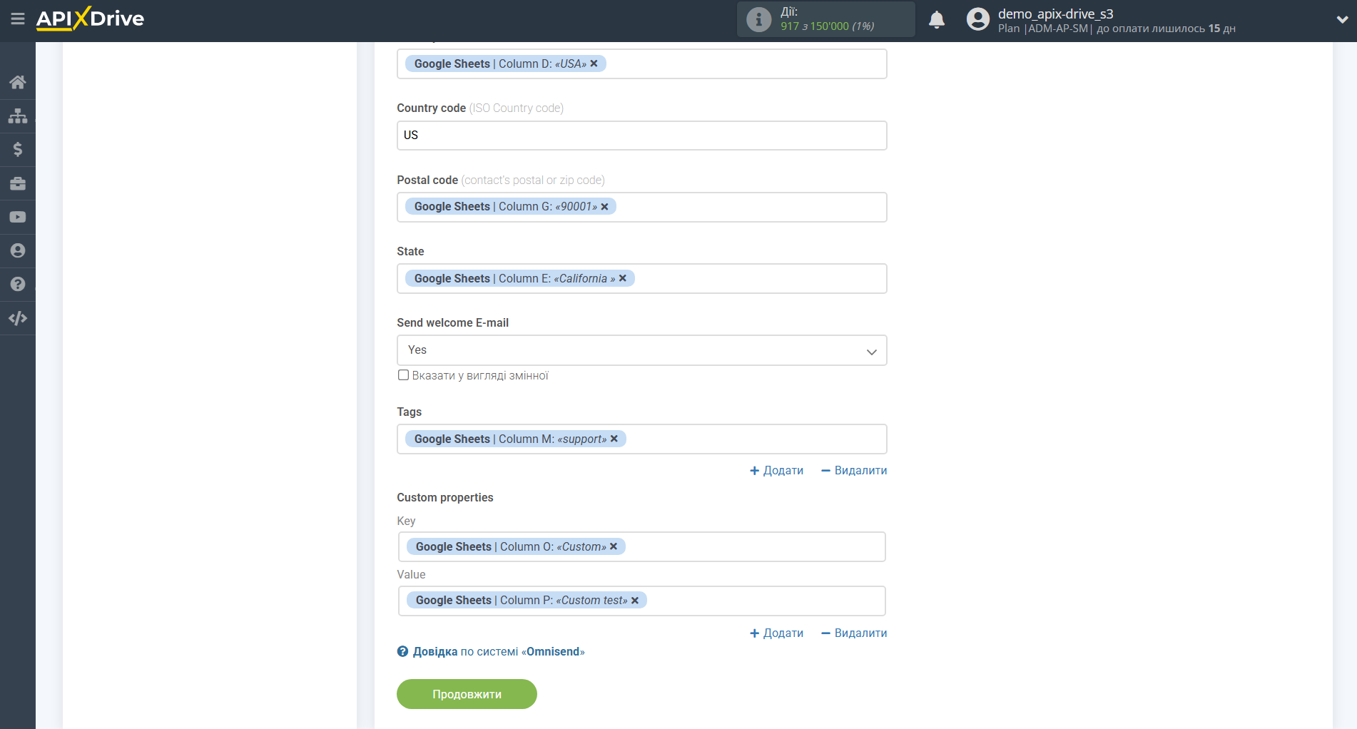 Налаштування Приймача даних Omnisend | Налаштування полів Налаштування Приймача даних Omnisend | Налаштування полів