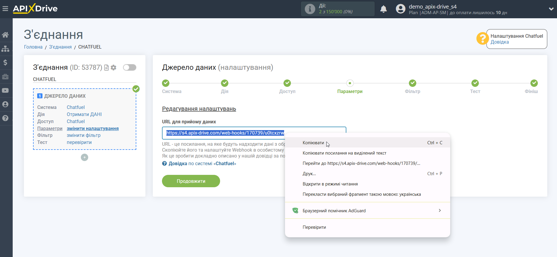 Налаштування Chatfuel | URL для прийому даних Налаштування Chatfuel | URL для прийому даних