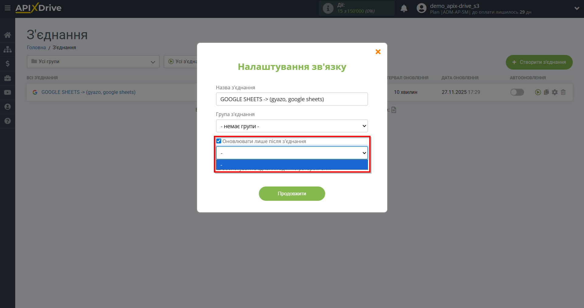 Налаштування Пошуку Зображення Gyazo у Google Sheets | Вибір пріоритету оновлення Налаштування Пошуку Зображення Gyazo у Google Sheets | Вибір пріоритету оновлення
