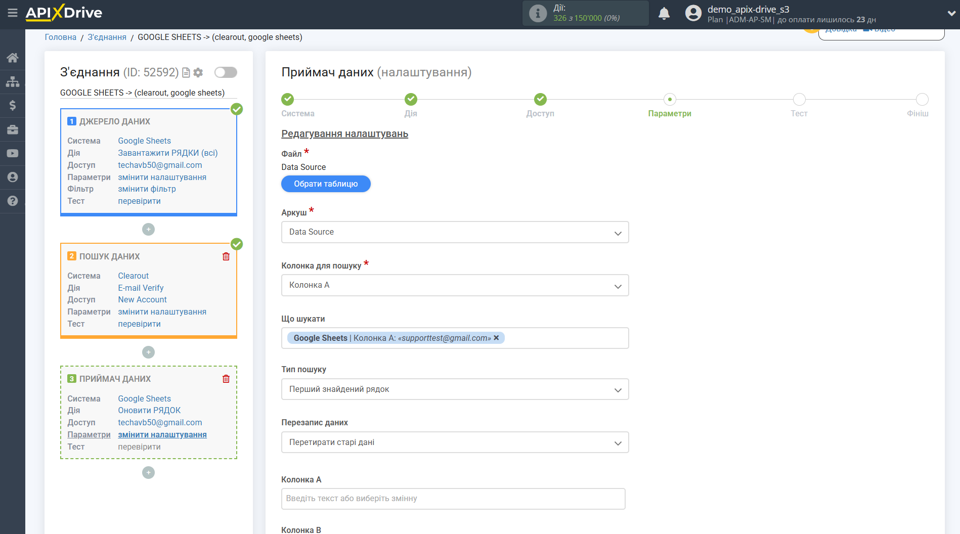 Налаштування Пошуку по Верифікації E-MAIL Clearout у Google Sheets | Вибір Таблиці та налаштування Налаштування Пошуку по Верифікації E-MAIL Clearout у Google Sheets | Вибір Таблиці та налаштування