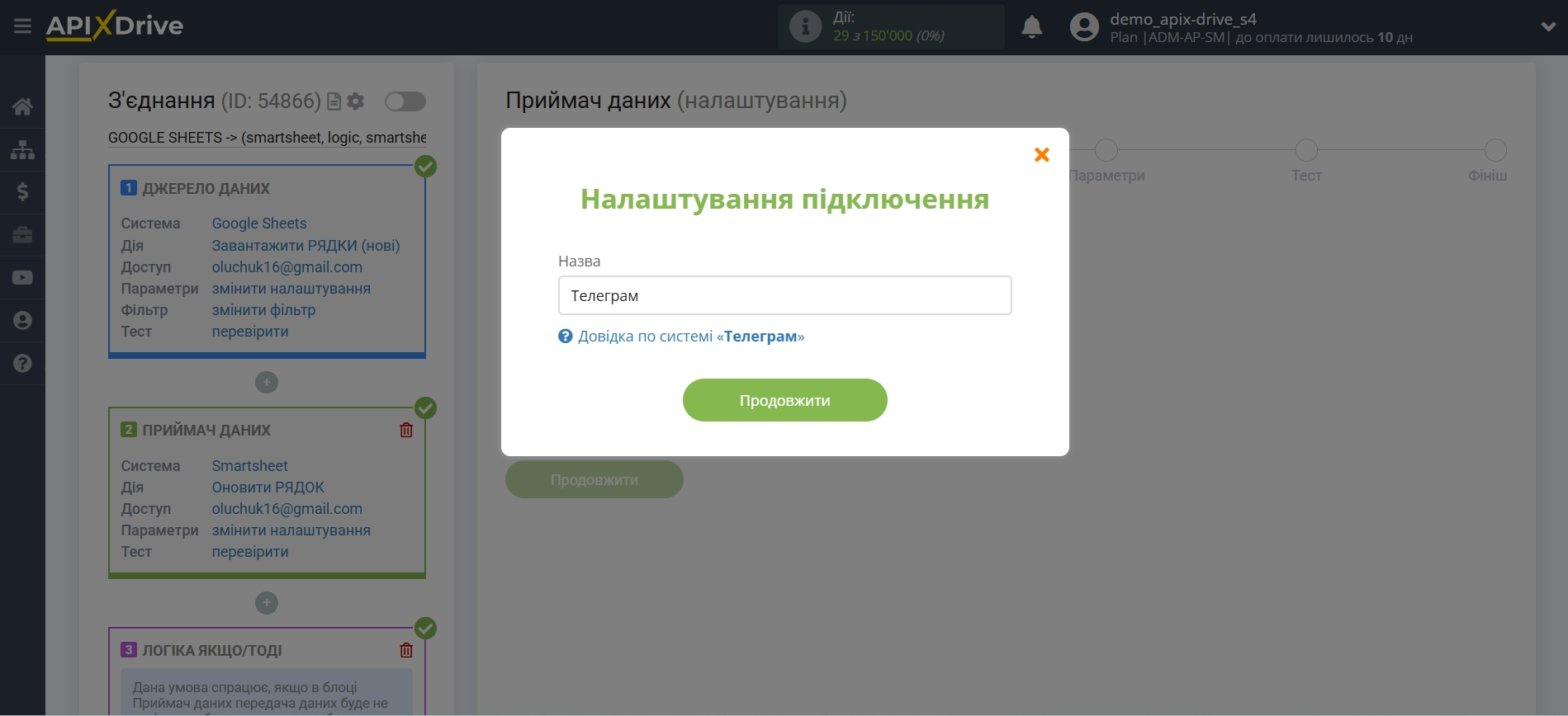 Smartsheet Оновити РЯДОК / Додати РЯДОК | Збереження нових налаштувань акаунту
