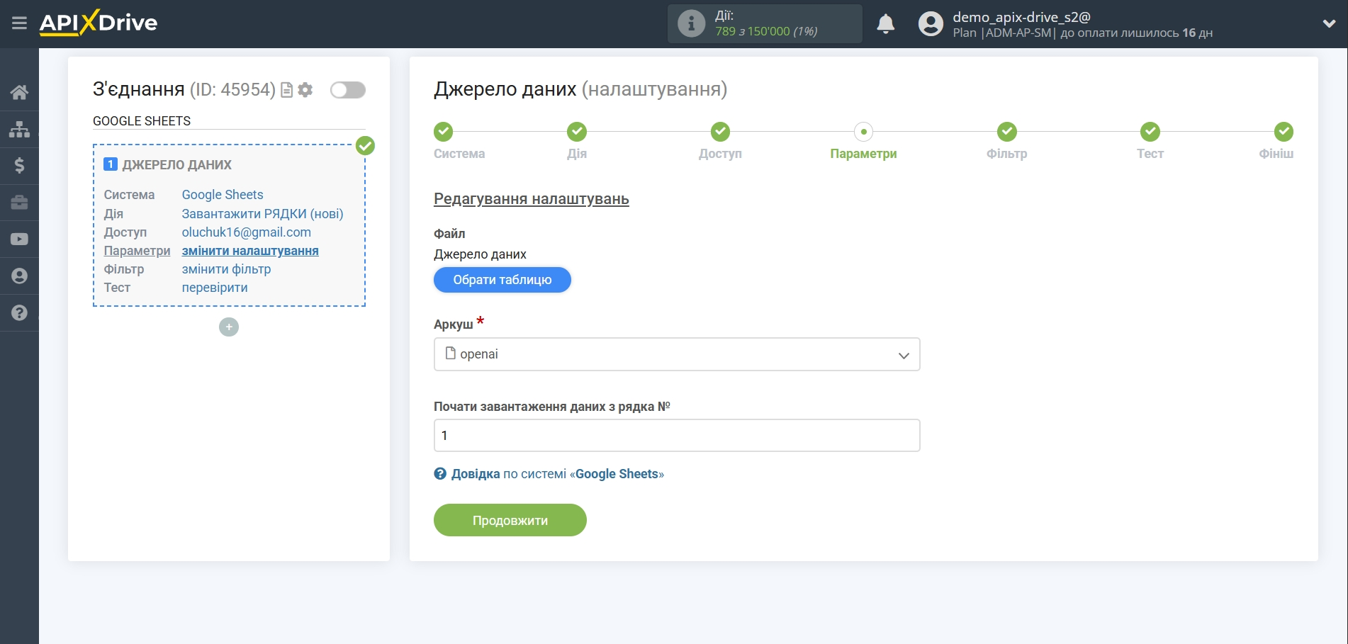 Налаштування OpenAI (ChatGPT) у Google Sheets | Вибір Таблиці та Листа Налаштування OpenAI (ChatGPT) у Google Sheets | Вибір Таблиці та Листа