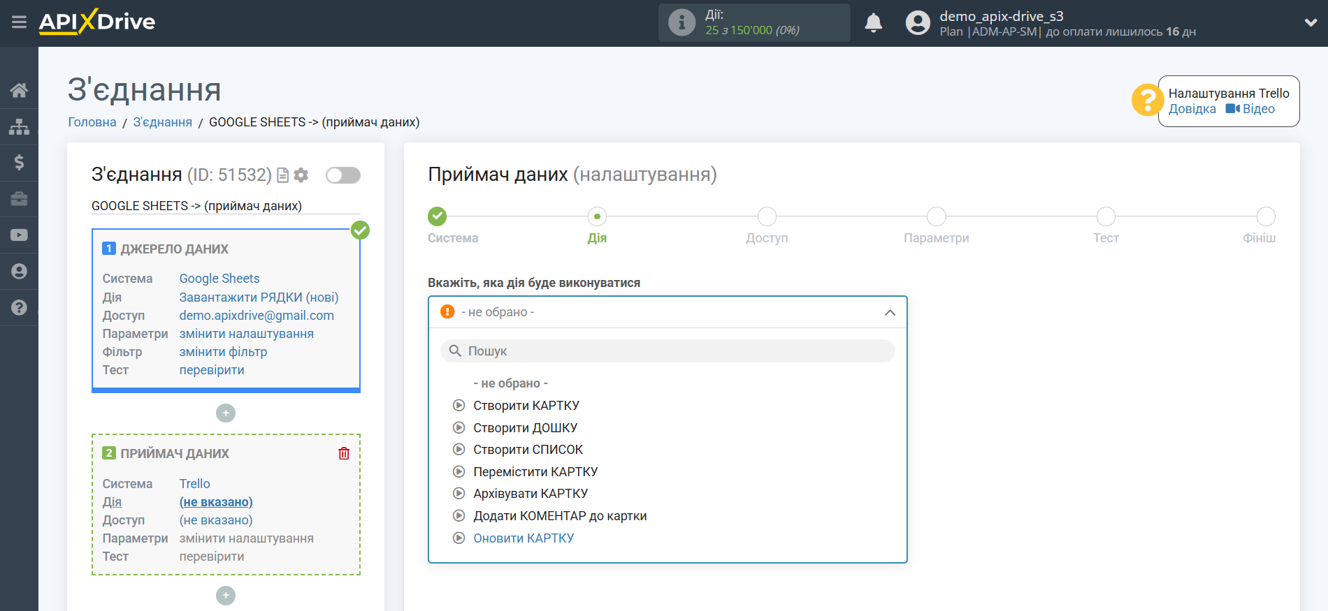 Trello Оновити КАРТКУ / Створити КАРТКУ | Вибір дії Trello Оновити КАРТКУ / Створити КАРТКУ | Вибір дії