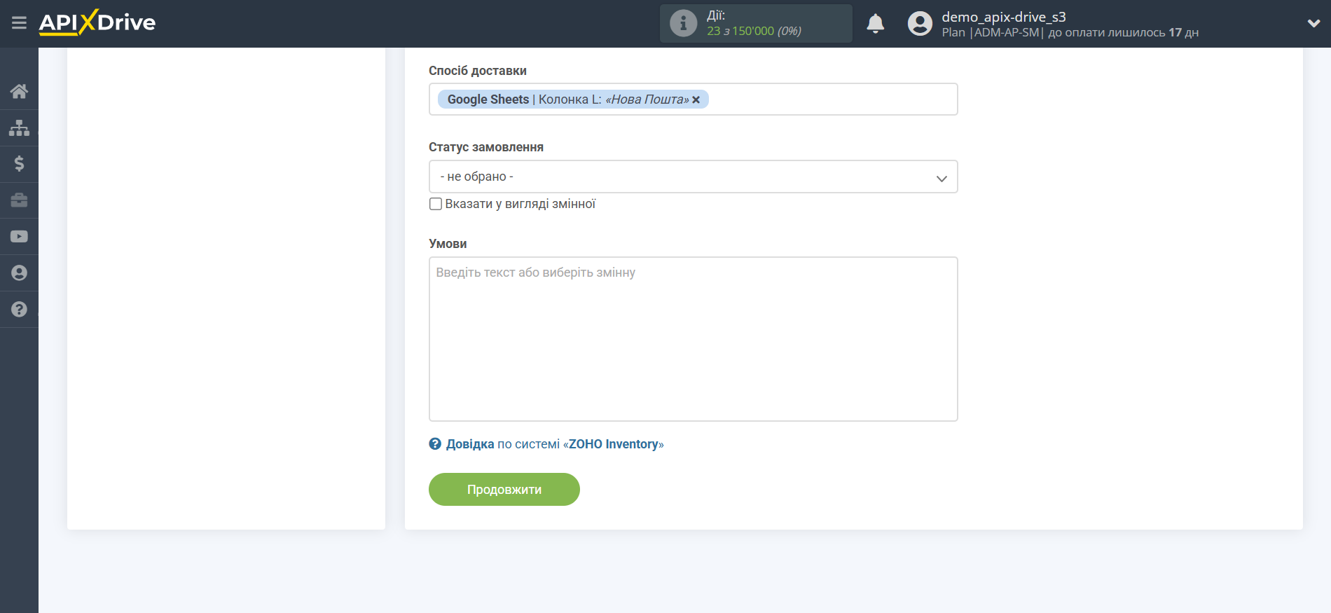 Zoho Inventory Змінити ЗАМОВЛЕННЯ на продаж / Створити ЗАМОВЛЕННЯ на продаж | Налаштування полів Zoho Inventory Змінити ЗАМОВЛЕННЯ на продаж / Створити ЗАМОВЛЕННЯ на продаж | Налаштування полів