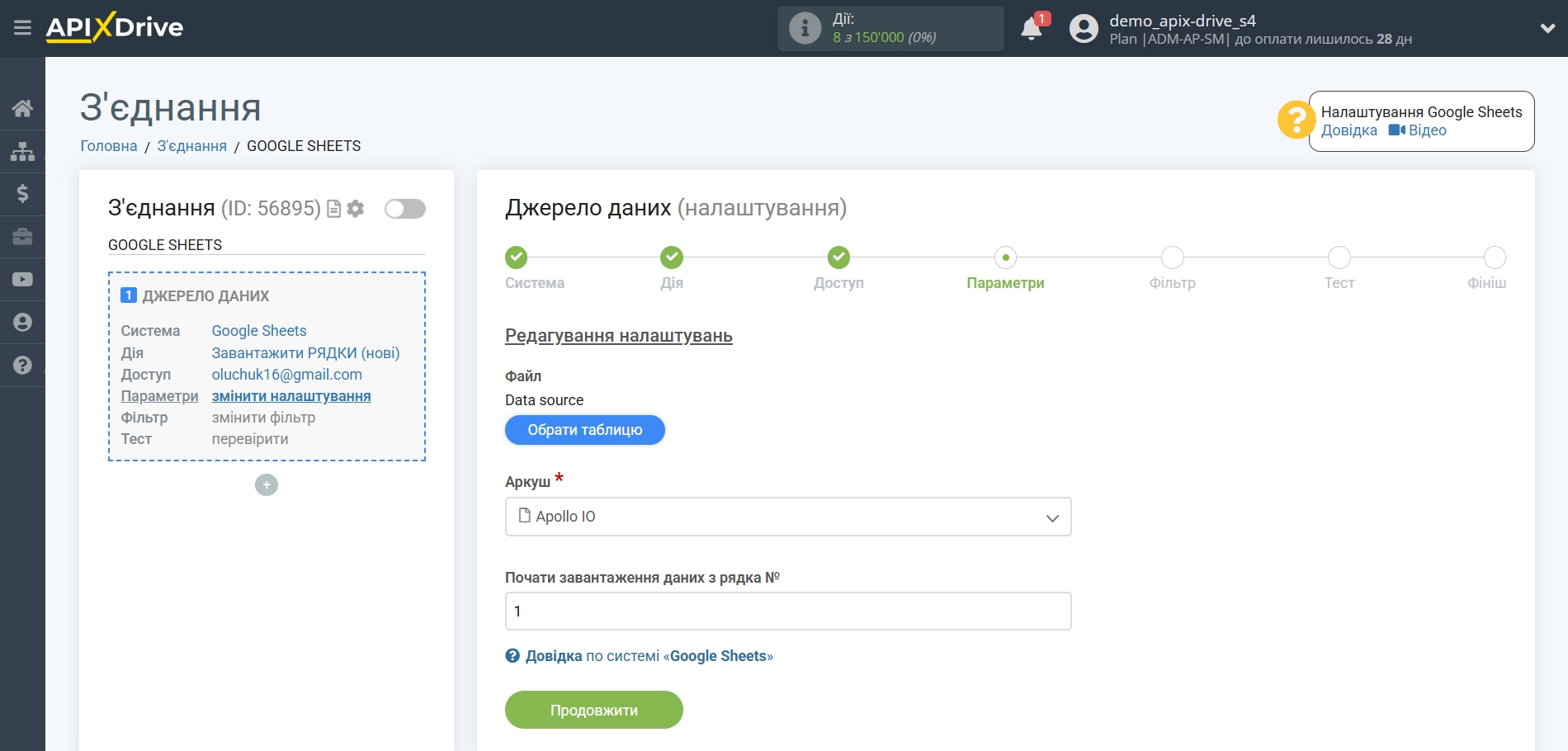 Налаштування Пошуку Apollo.io у Google Sheets | Вибір Таблиці та Листа Налаштування Пошуку Apollo.io у Google Sheets | Вибір Таблиці та Листа