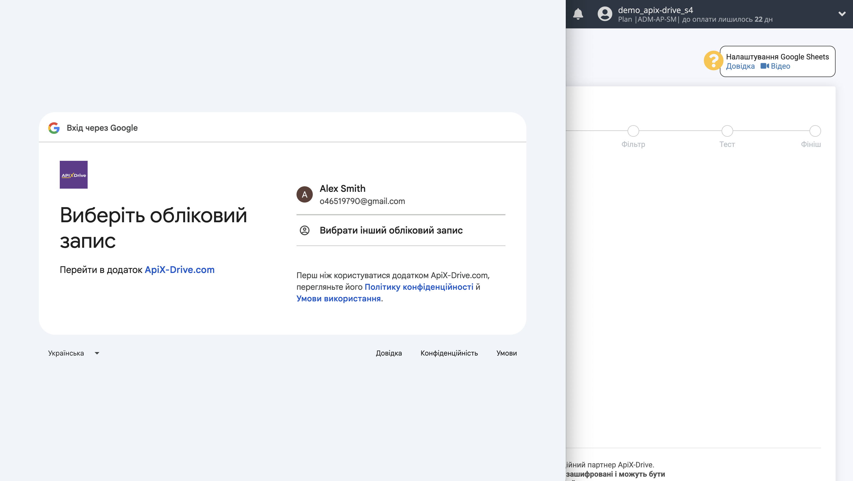 Налаштування Пошуку файлів Google Drive у Google Sheets | Підключення акаунту Джерела