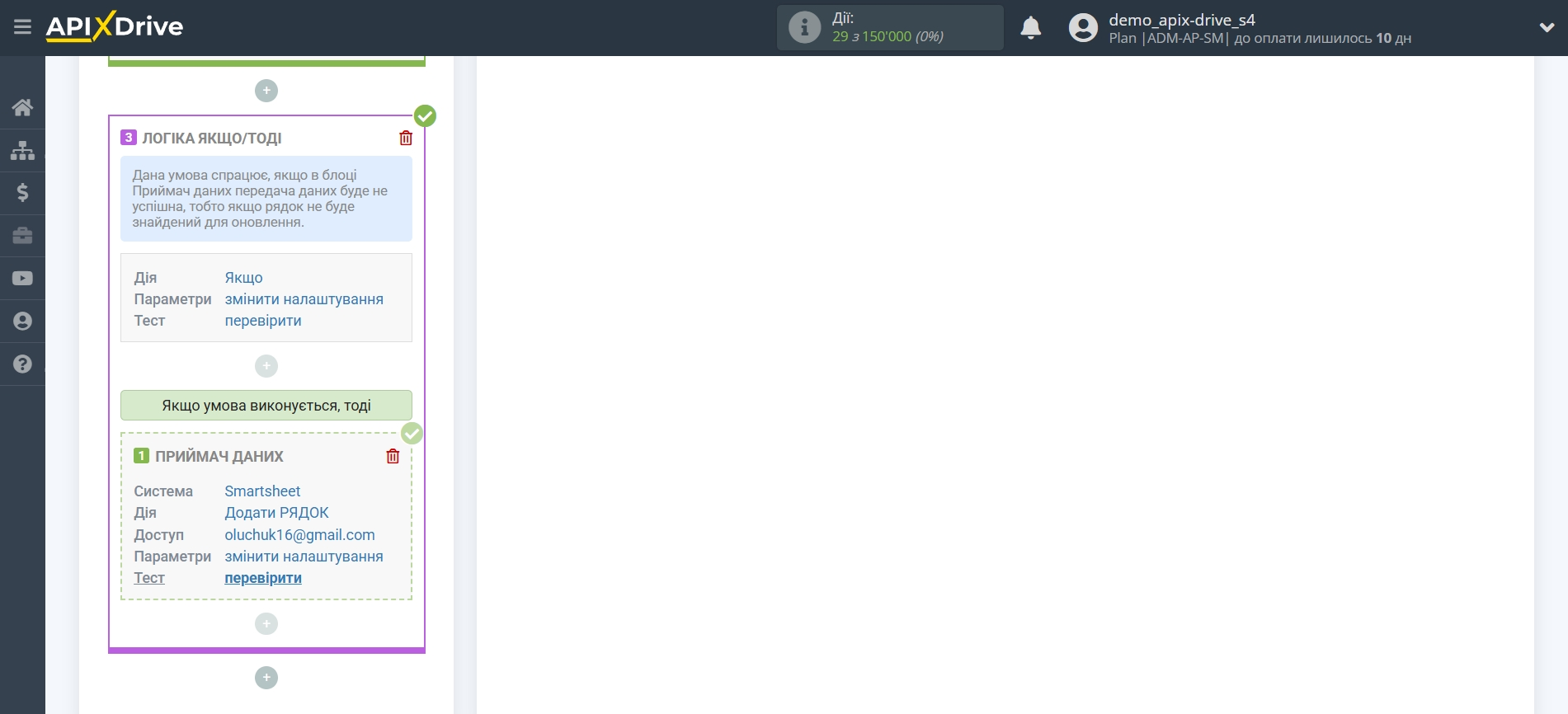 Smartsheet Оновити РЯДОК / Додати РЯДОК | Тестові дані