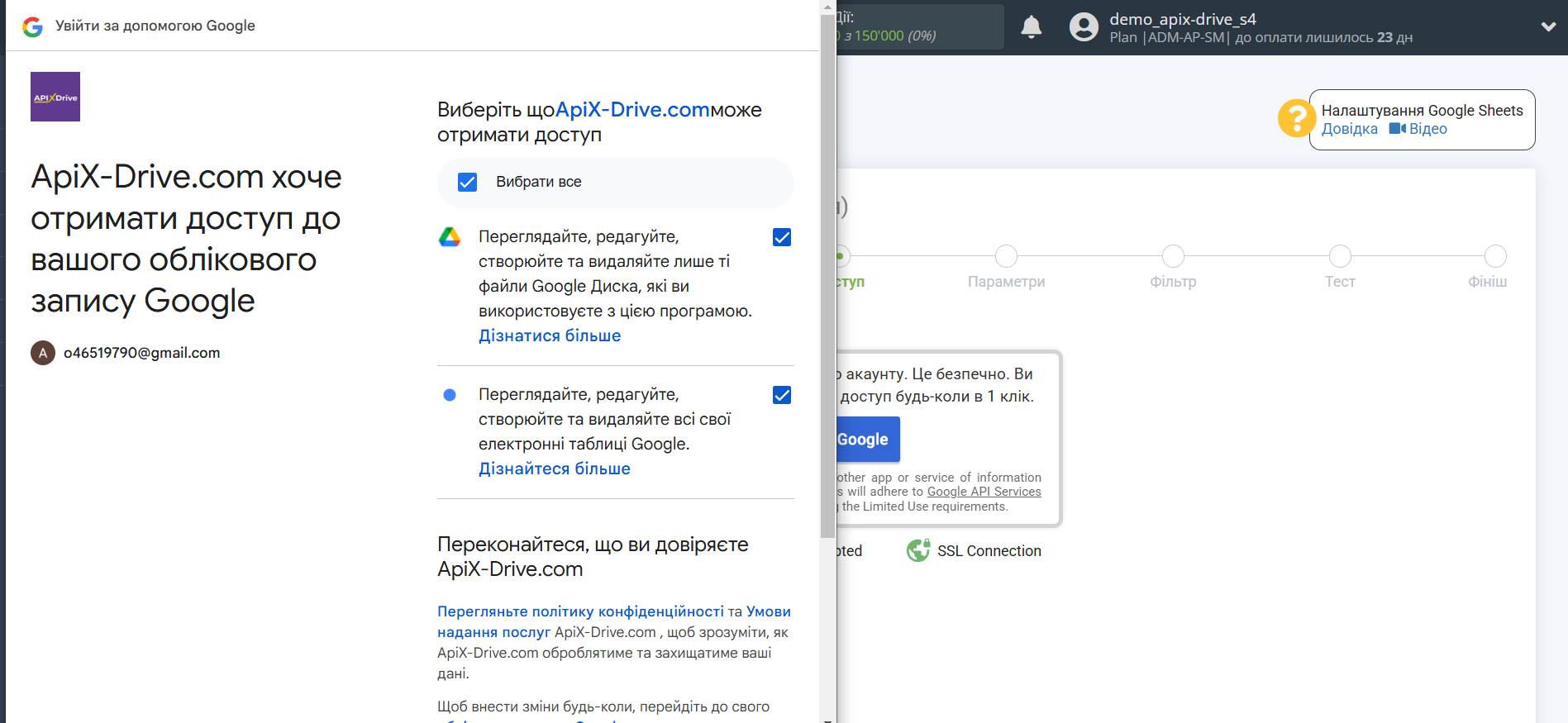 Google Forms | Підтвердьте доступ Google Forms | Підтвердьте доступ