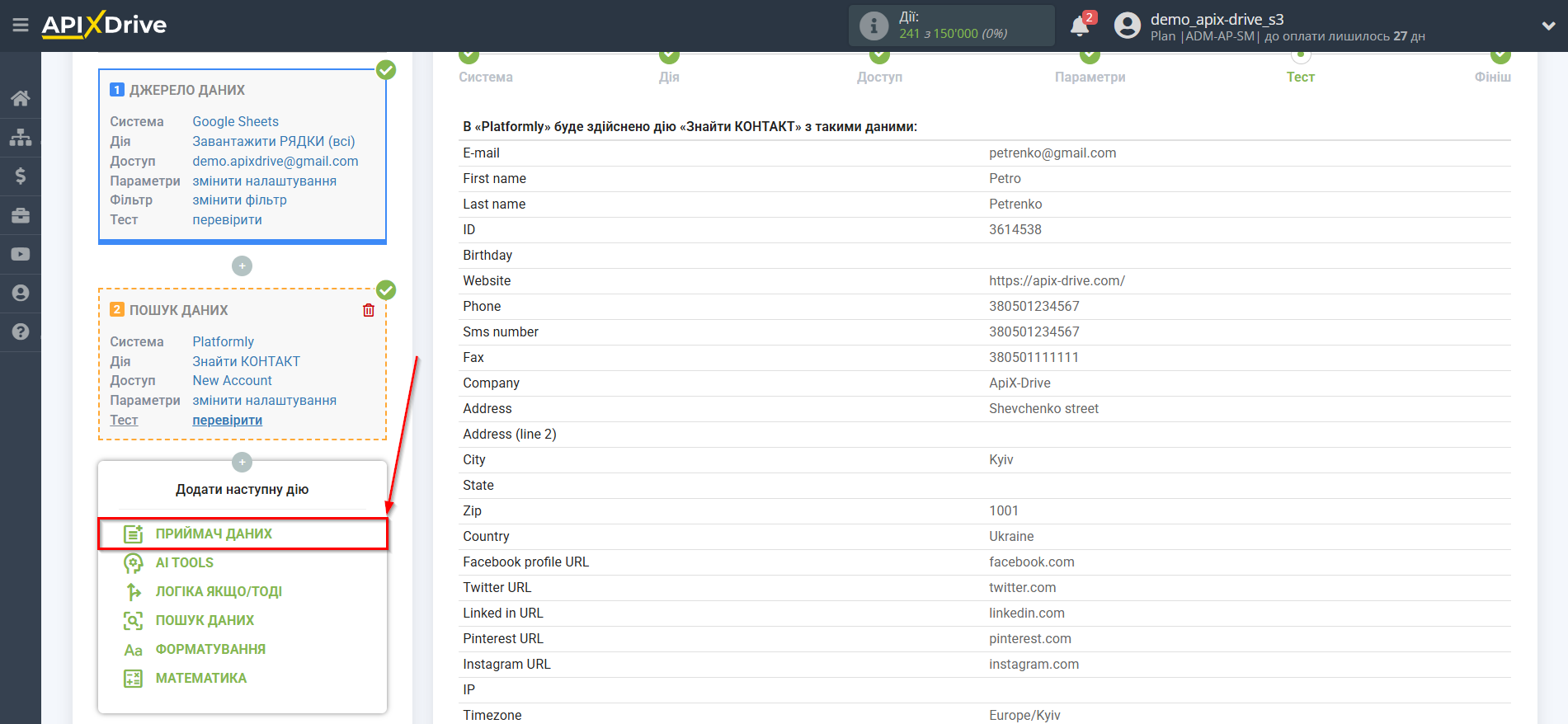 Налаштування Пошуку Контакту Platformly у Google Sheets | Перехід до налаштування системи приймача Налаштування Пошуку Контакту Platformly у Google Sheets | Перехід до налаштування системи приймача