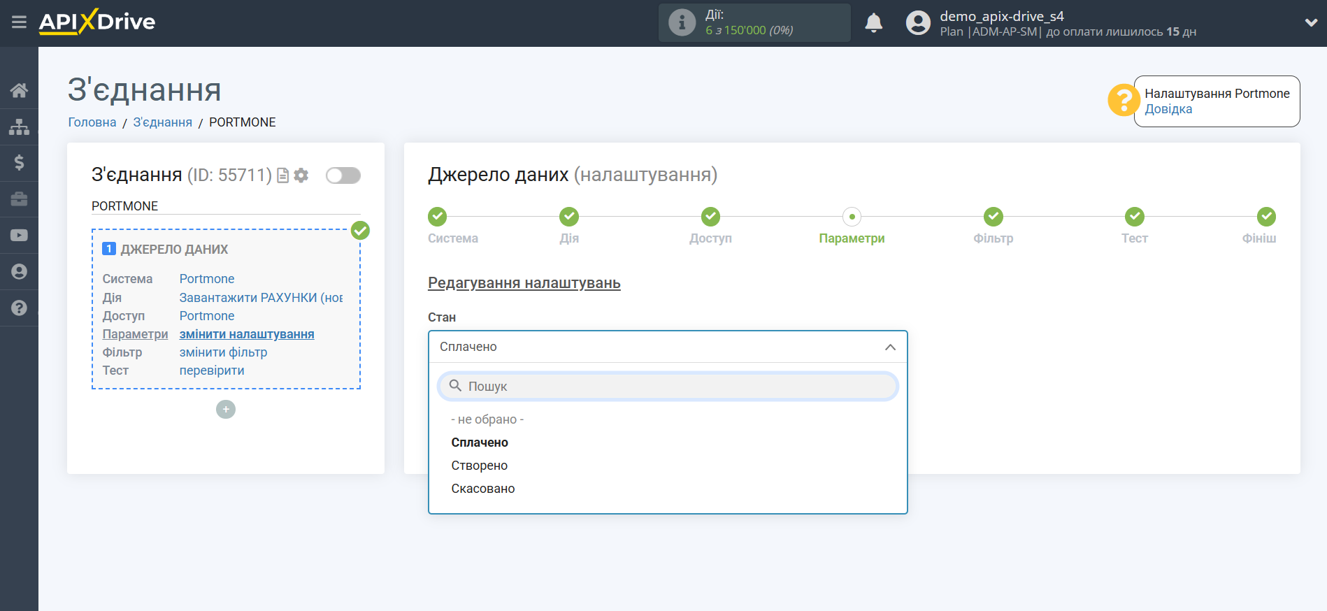 Налаштування Portmone | Налаштування Налаштування Portmone | Налаштування