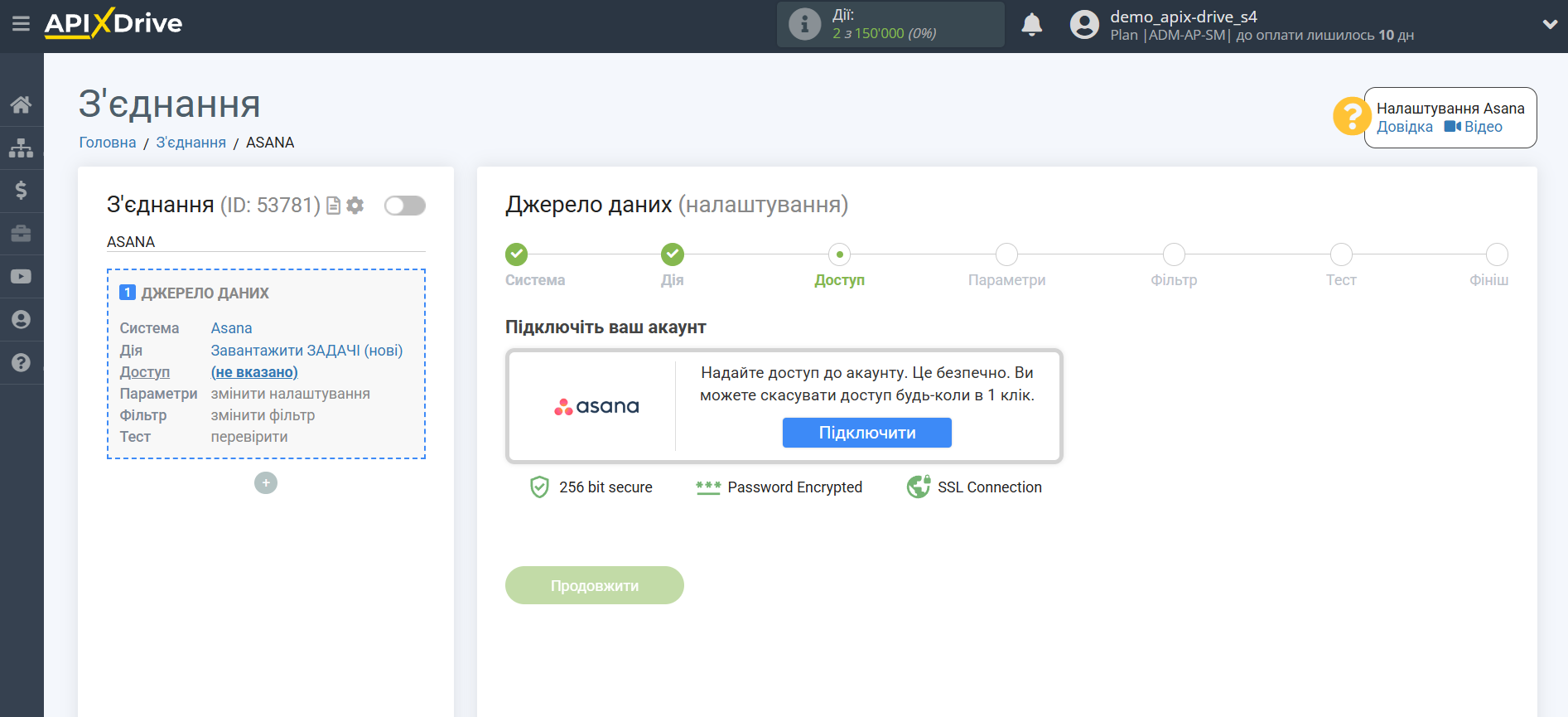 Налаштування Asana | Підключення акаунта Налаштування Asana | Підключення акаунта