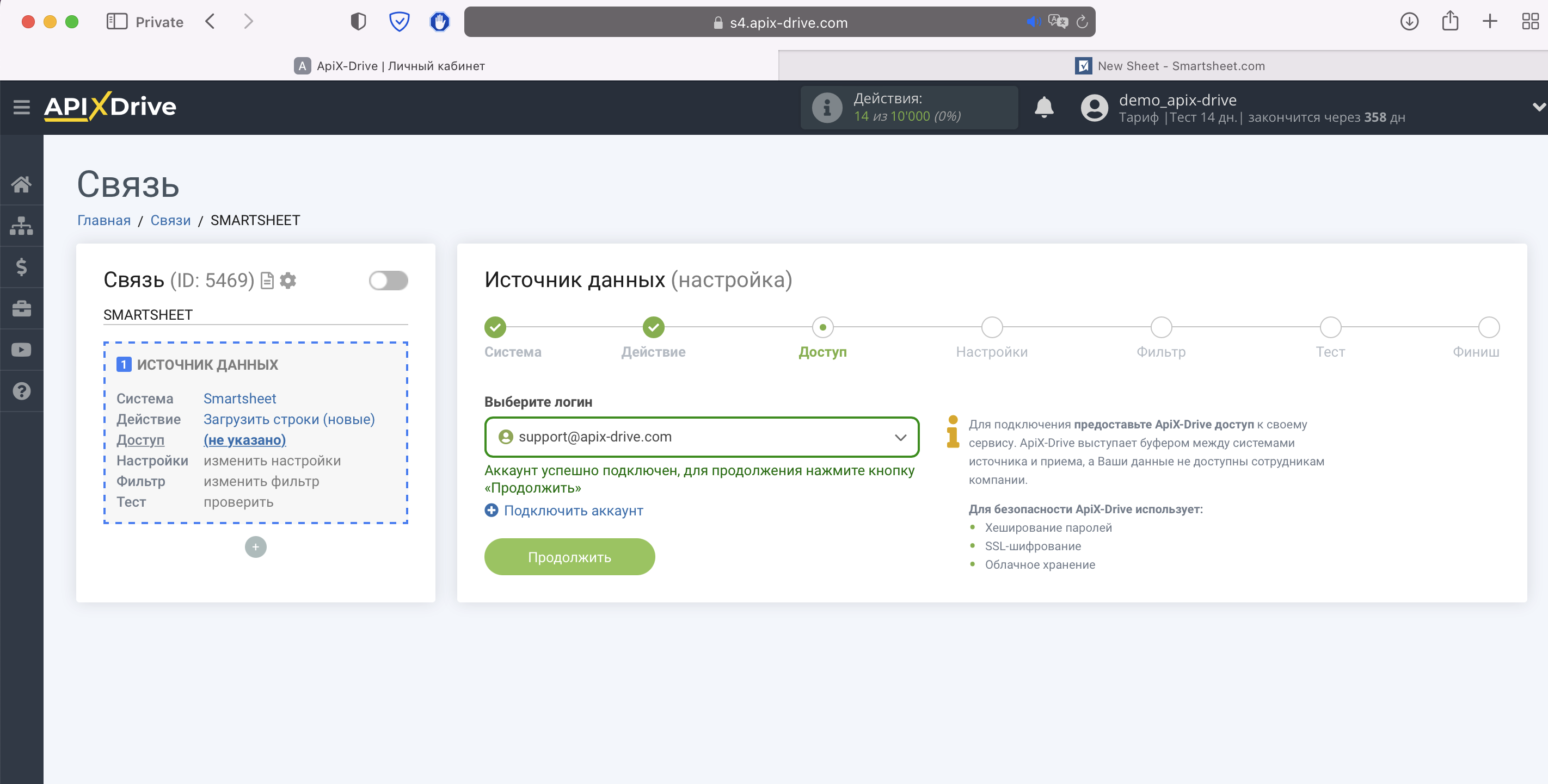 Налаштування Smartsheet | Вибір підключеного акаунту