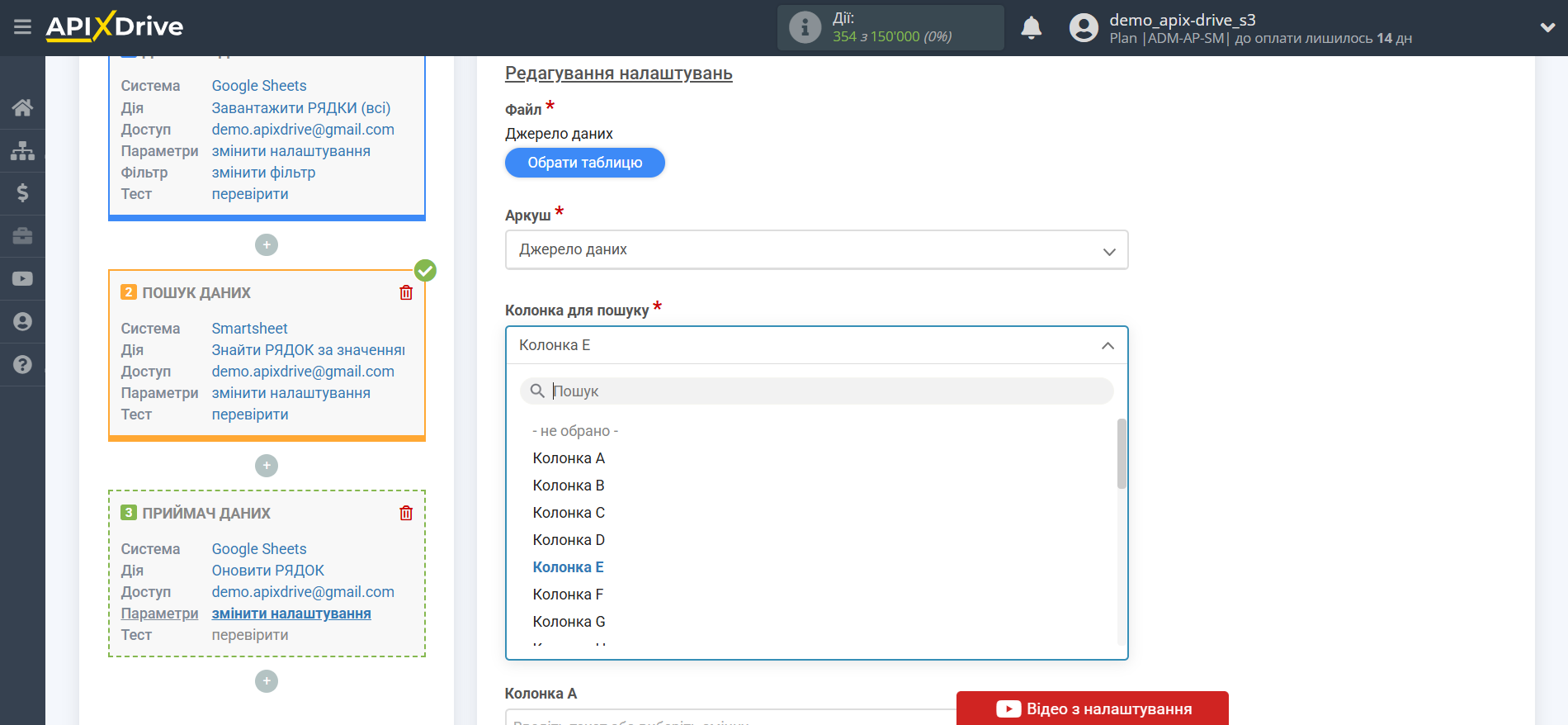 Налаштування Пошуку Рядка Smartsheet у Google Sheets | Вибір Таблиці та налаштування Налаштування Пошуку Рядка Smartsheet у Google Sheets | Вибір Таблиці та налаштування