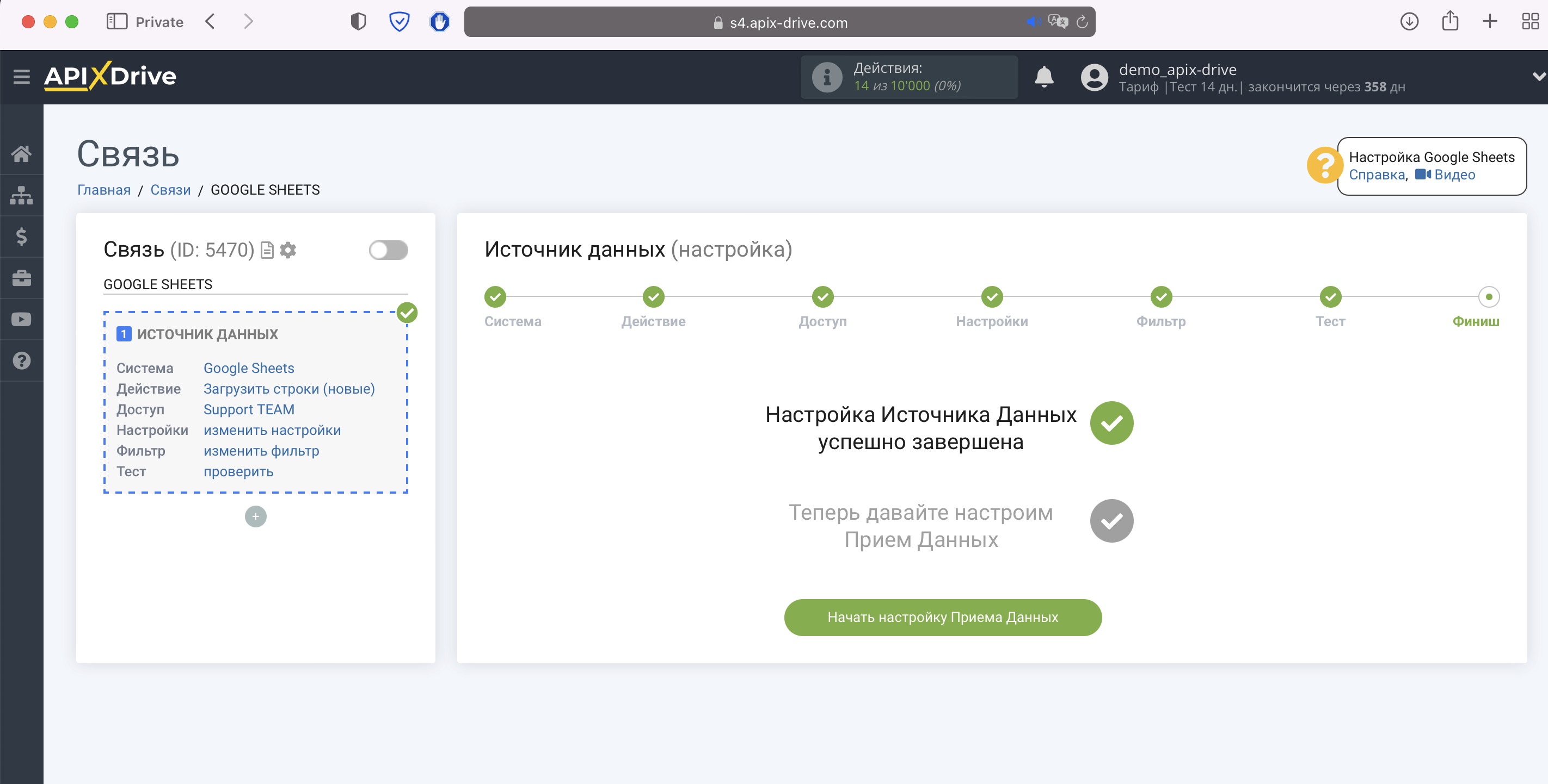 Налаштування Приймача даних Smartsheet | Перехід до налаштування системи приймача даних