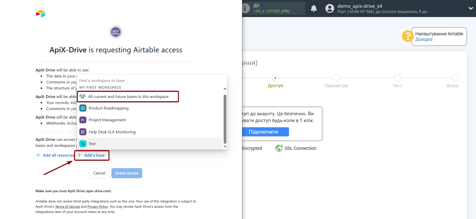 Налаштування Приймача даних AirTable | Дозвіл на роботу з акаунтом