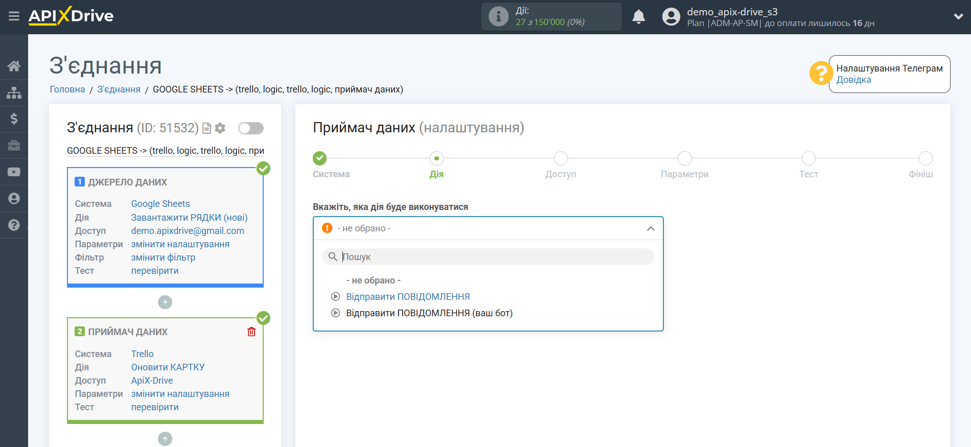 Trello Оновити КАРТКУ / Створити КАРТКУ | Вибір дії у системі приймача даних Trello Оновити КАРТКУ / Створити КАРТКУ | Вибір дії у системі приймача даних