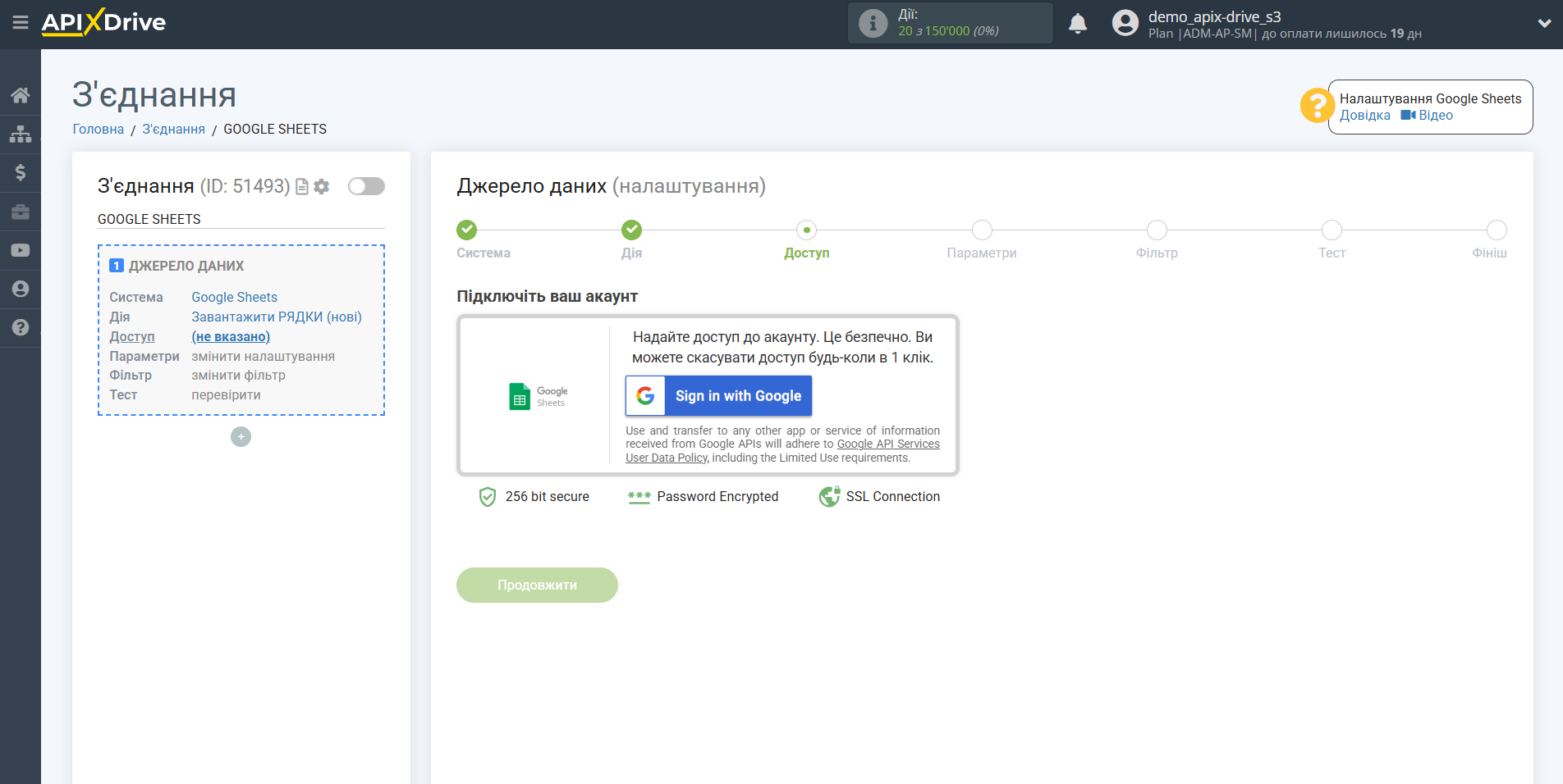 KeepinCRM Оновити УГОДУ / Створити УГОДУ | Підключення акаунту системи Джерела даних KeepinCRM Оновити УГОДУ / Створити УГОДУ | Підключення акаунту системи Джерела даних
