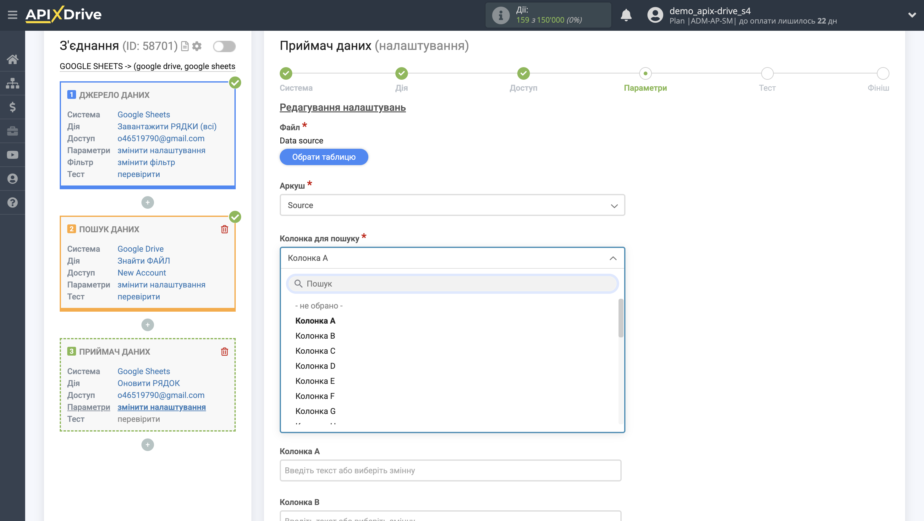 Налаштування Пошуку файлів Google Drive у Google Sheets | Вибір Таблиці та налаштування