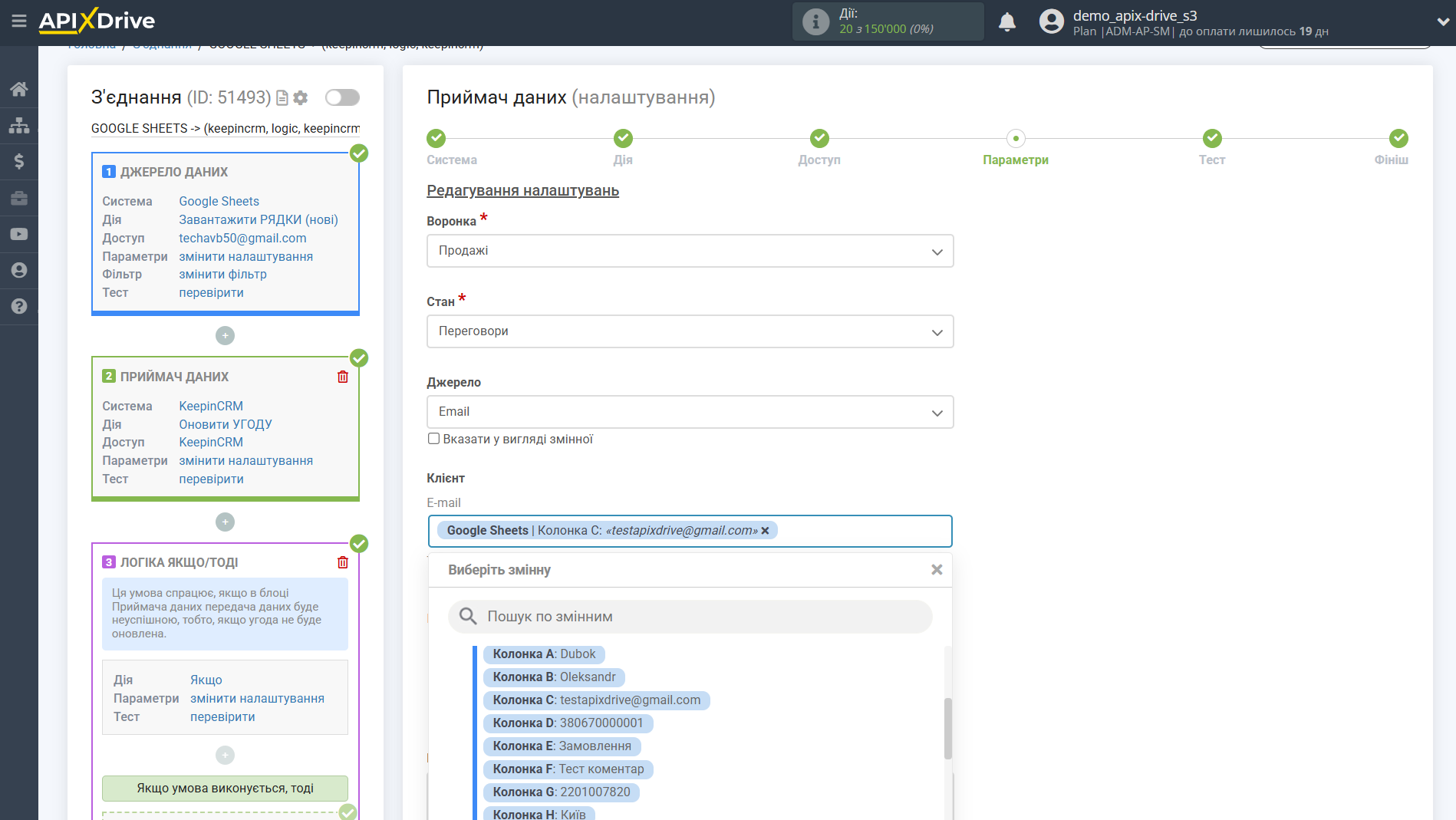 KeepinCRM Оновити УГОДУ / Створити УГОДУ | Налаштування полів KeepinCRM Оновити УГОДУ / Створити УГОДУ | Налаштування полів