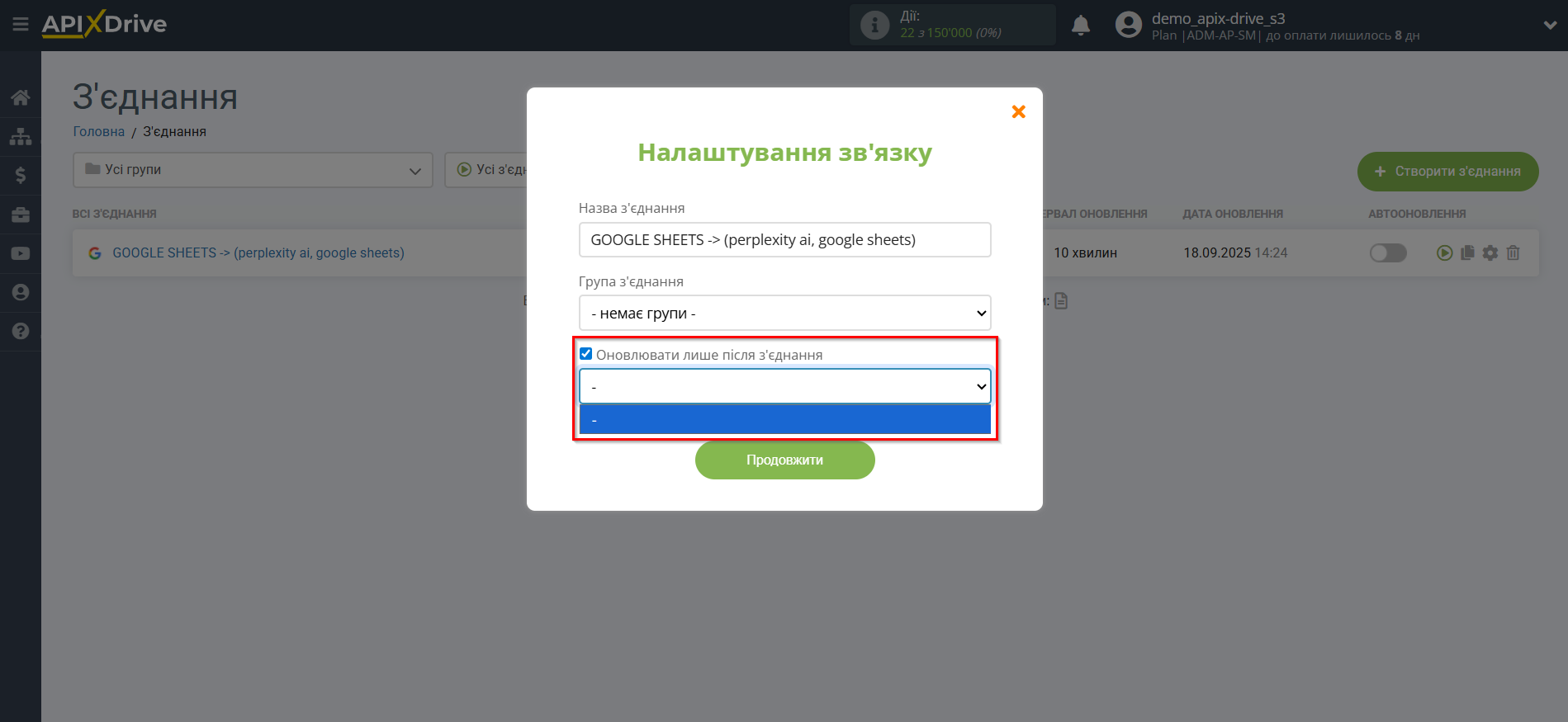 Налаштування Perplexity AI у Google Sheets | Вибір пріоритету оновлення